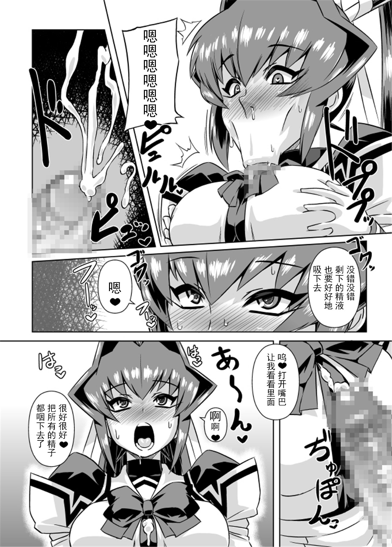[いざなぎ (ぉとぉ)] 奪われしもの (マブラヴ) [中国翻訳] [DL版]