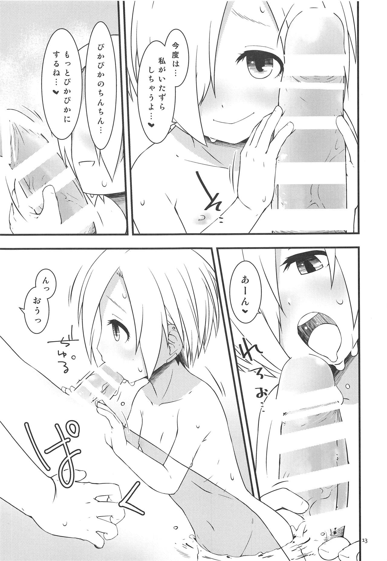 (C95) [ビットマップ (まえだ)] こうめちゃんとか (アイドルマスター シンデレラガールズ)