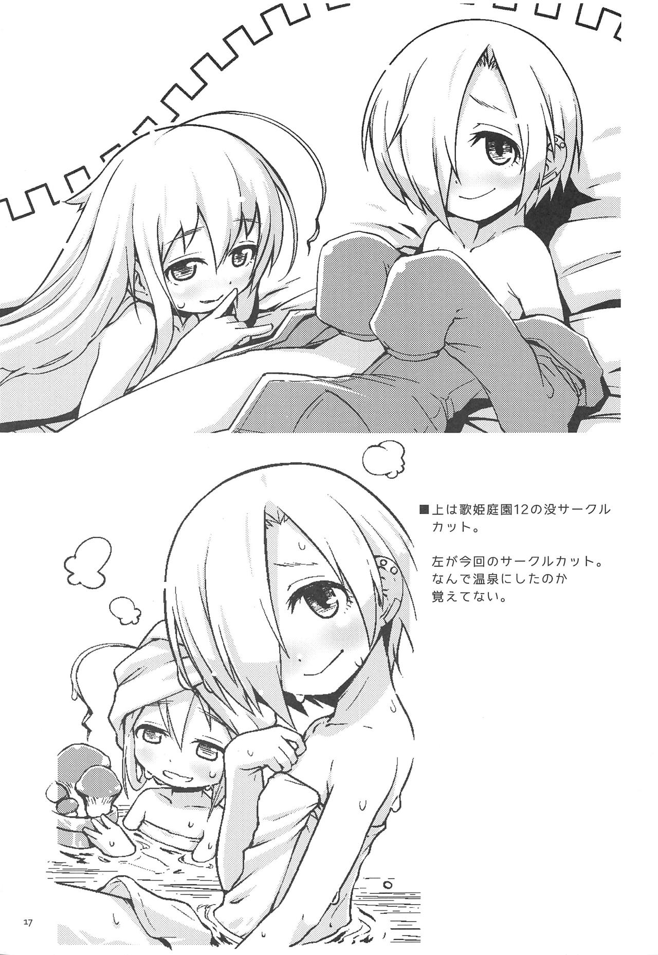 (C95) [ビットマップ (まえだ)] こうめちゃんとか (アイドルマスター シンデレラガールズ)