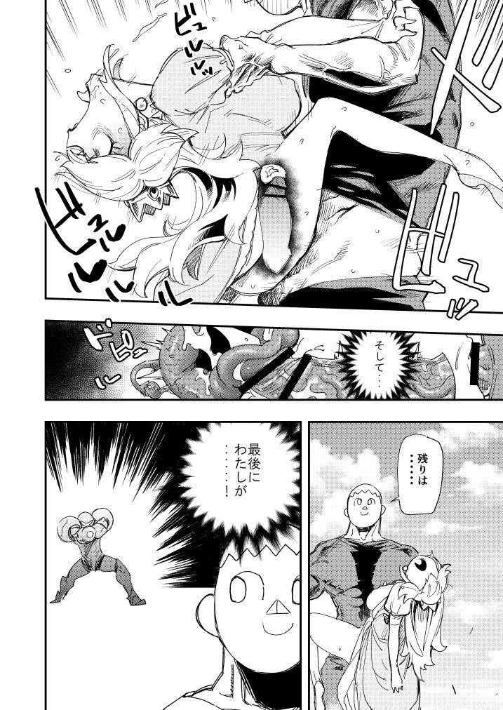 [ゆっ栗栖] 乱闘 六 -腰振る時-