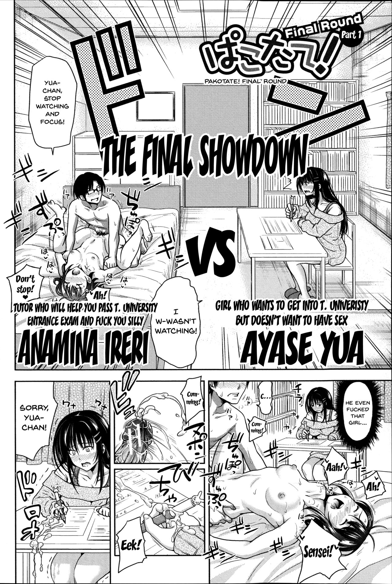 [たくわん] ぱこたて! 性交率0%の鉄壁美処女VS性交率100%の変態家庭教師 [英訳]