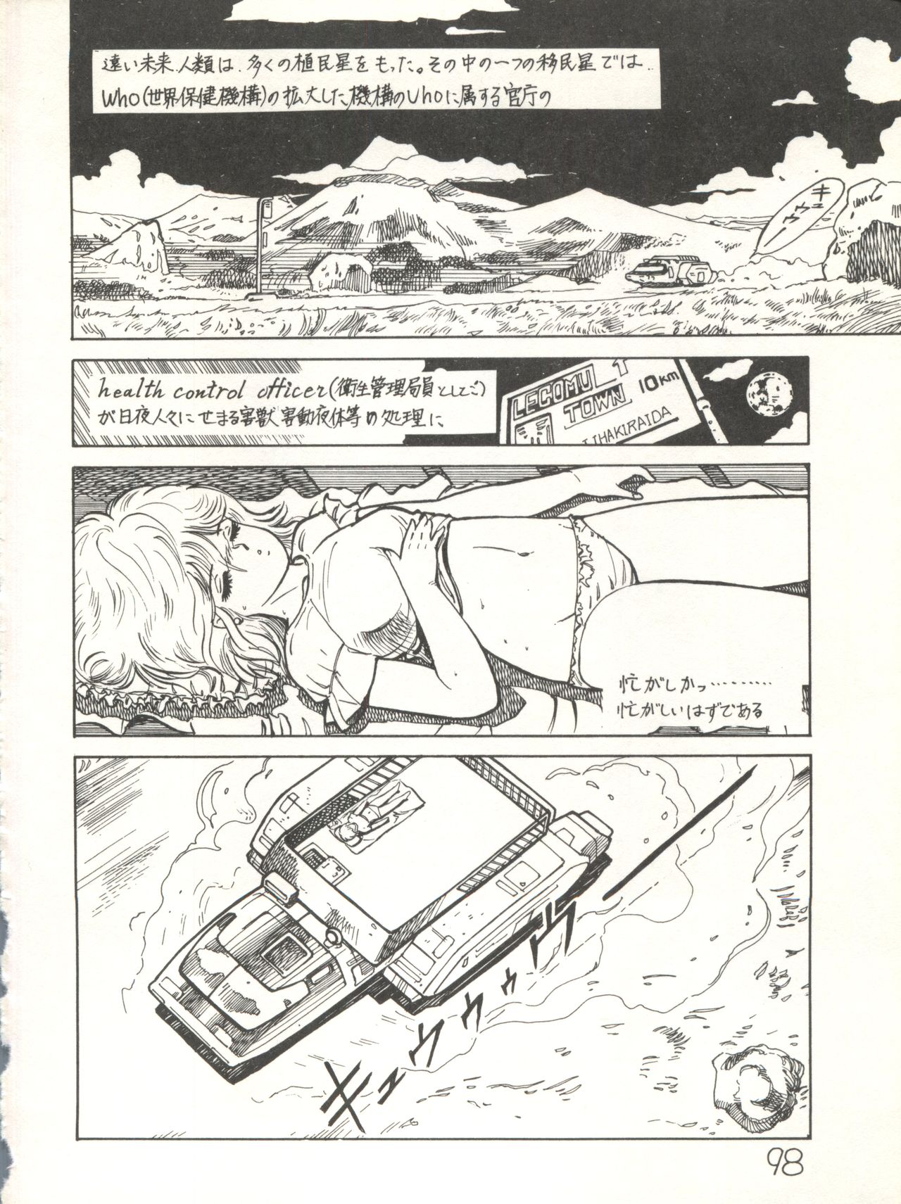 [スタジオ★アオーク (よろず)] XSEED エクシード 創刊準備号