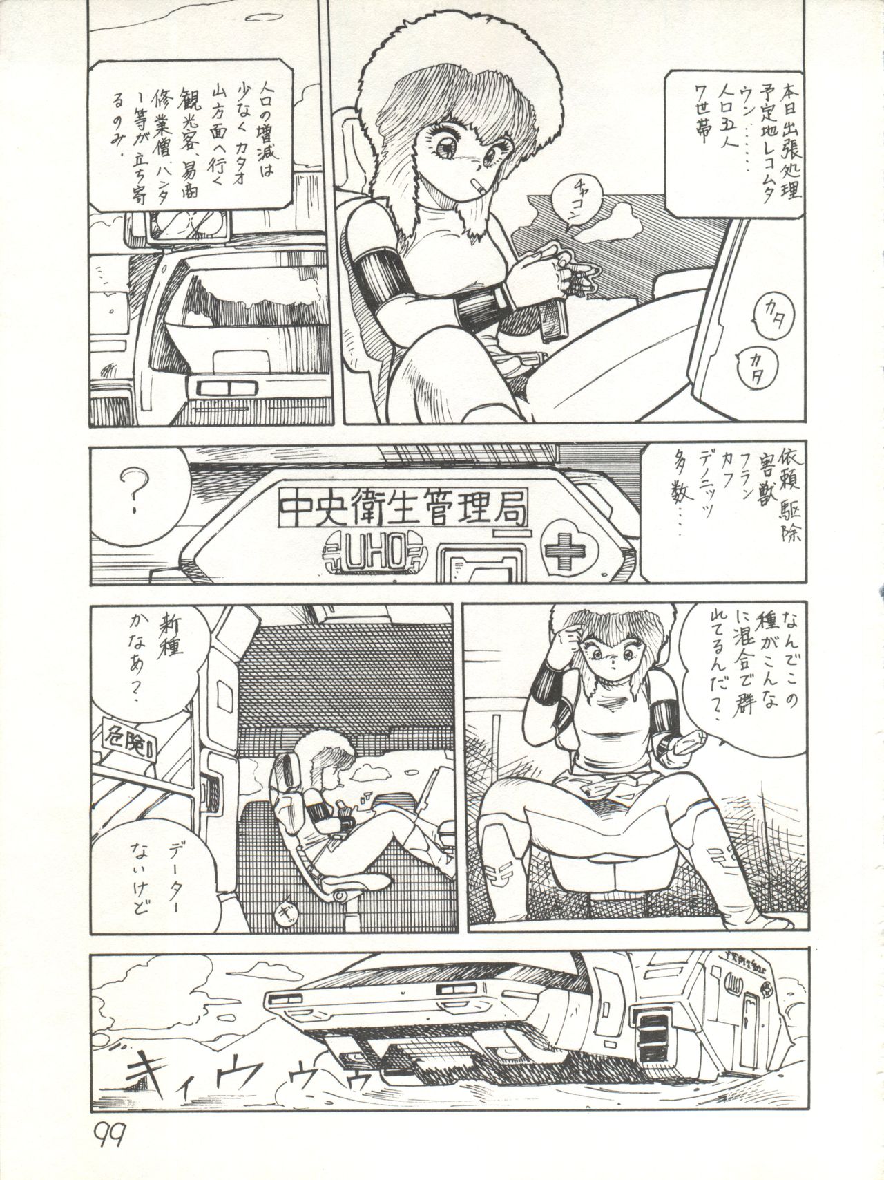 [スタジオ★アオーク (よろず)] XSEED エクシード 創刊準備号