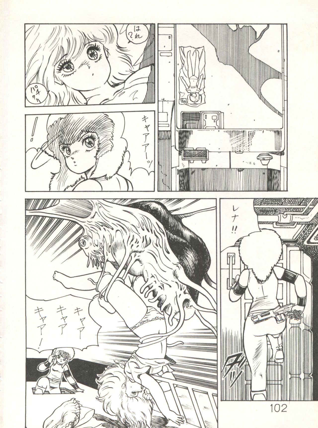 [スタジオ★アオーク (よろず)] XSEED エクシード 創刊準備号