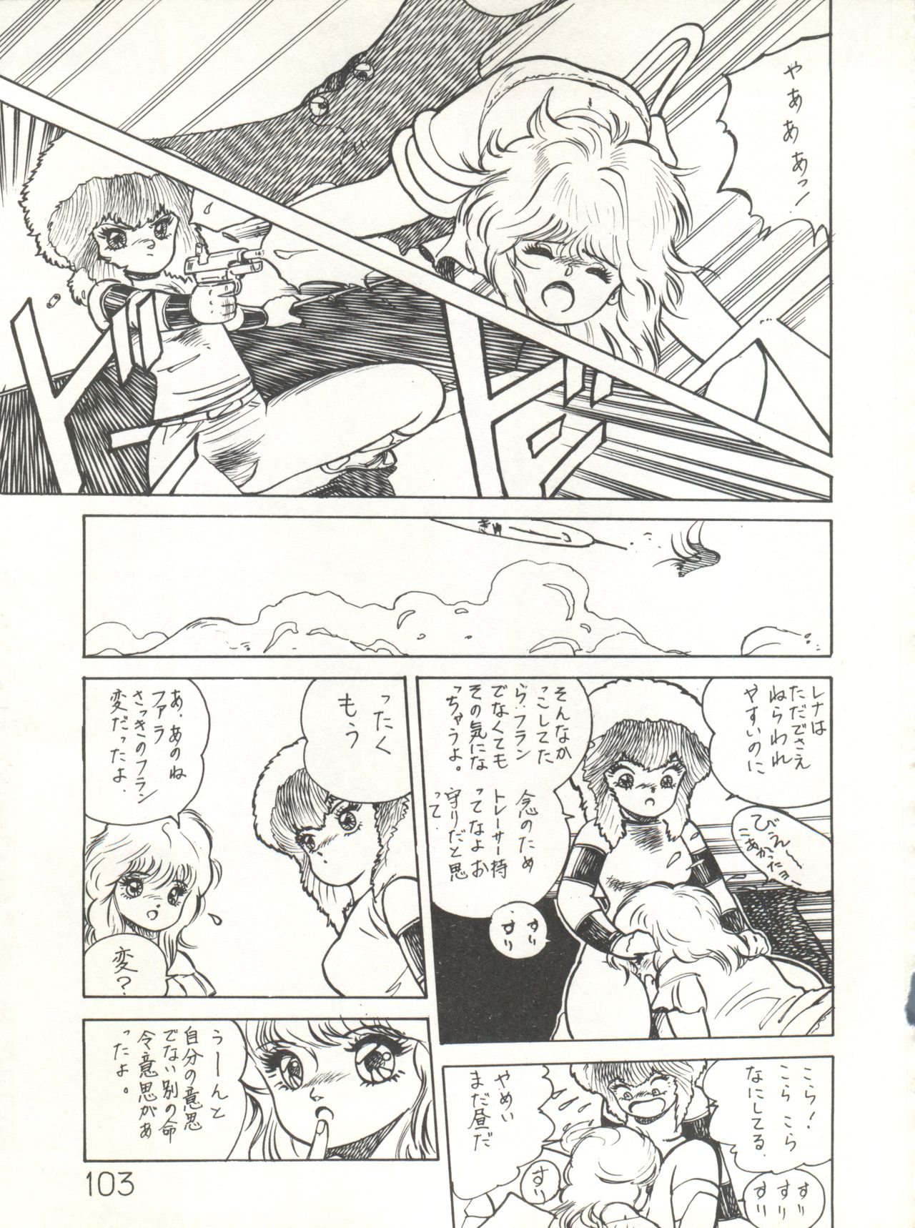 [スタジオ★アオーク (よろず)] XSEED エクシード 創刊準備号