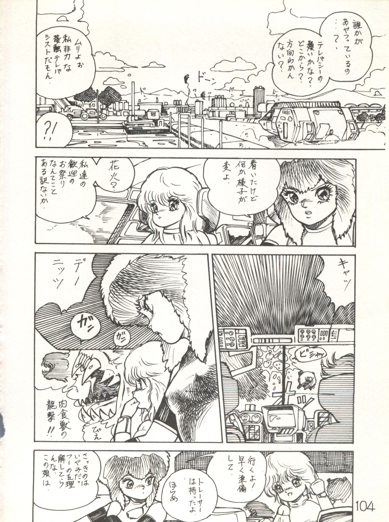 [スタジオ★アオーク (よろず)] XSEED エクシード 創刊準備号