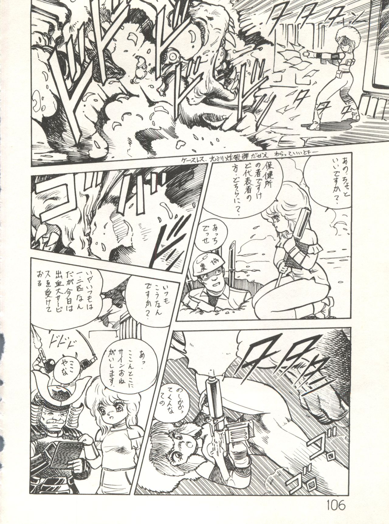 [スタジオ★アオーク (よろず)] XSEED エクシード 創刊準備号