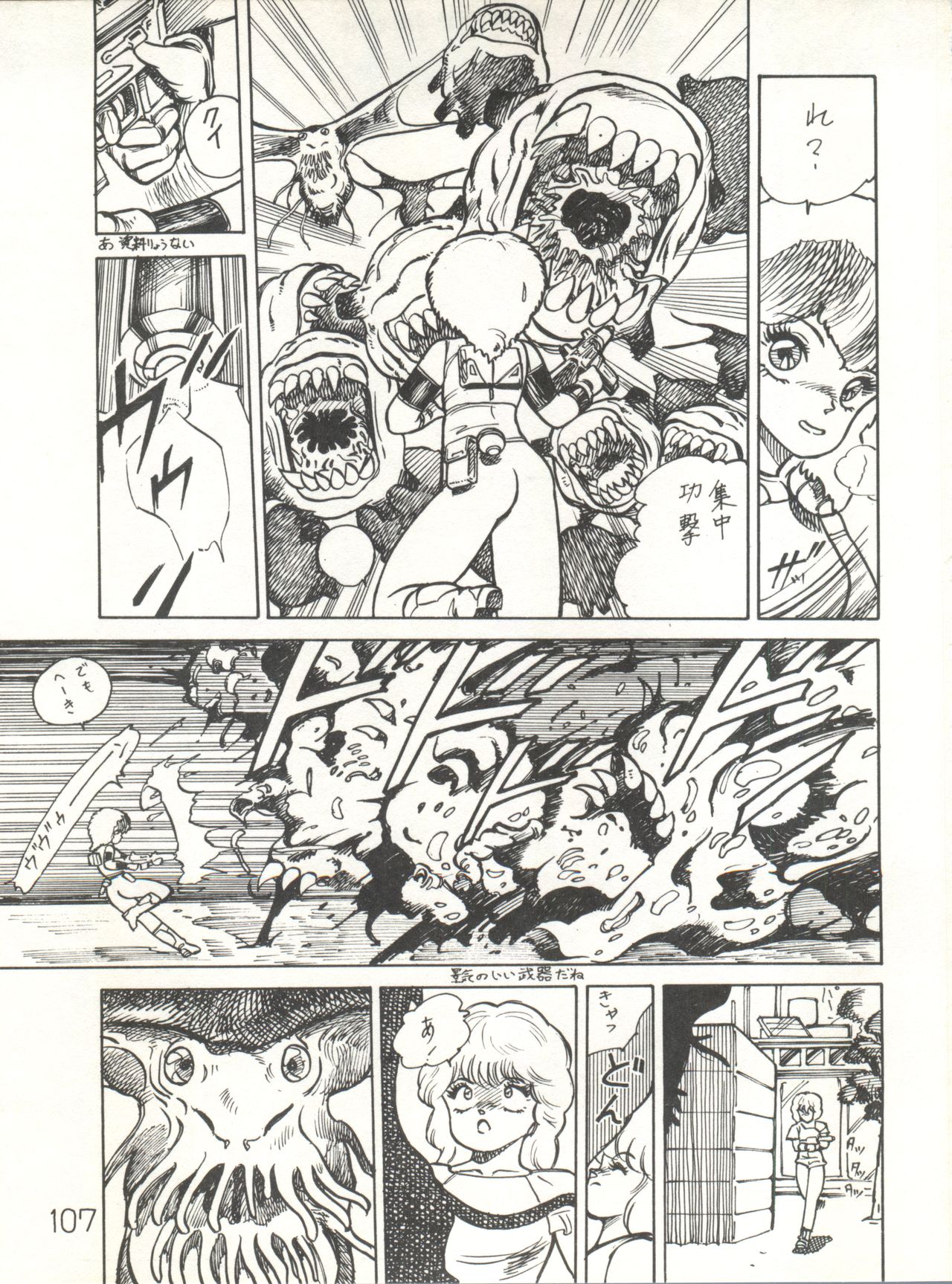 [スタジオ★アオーク (よろず)] XSEED エクシード 創刊準備号