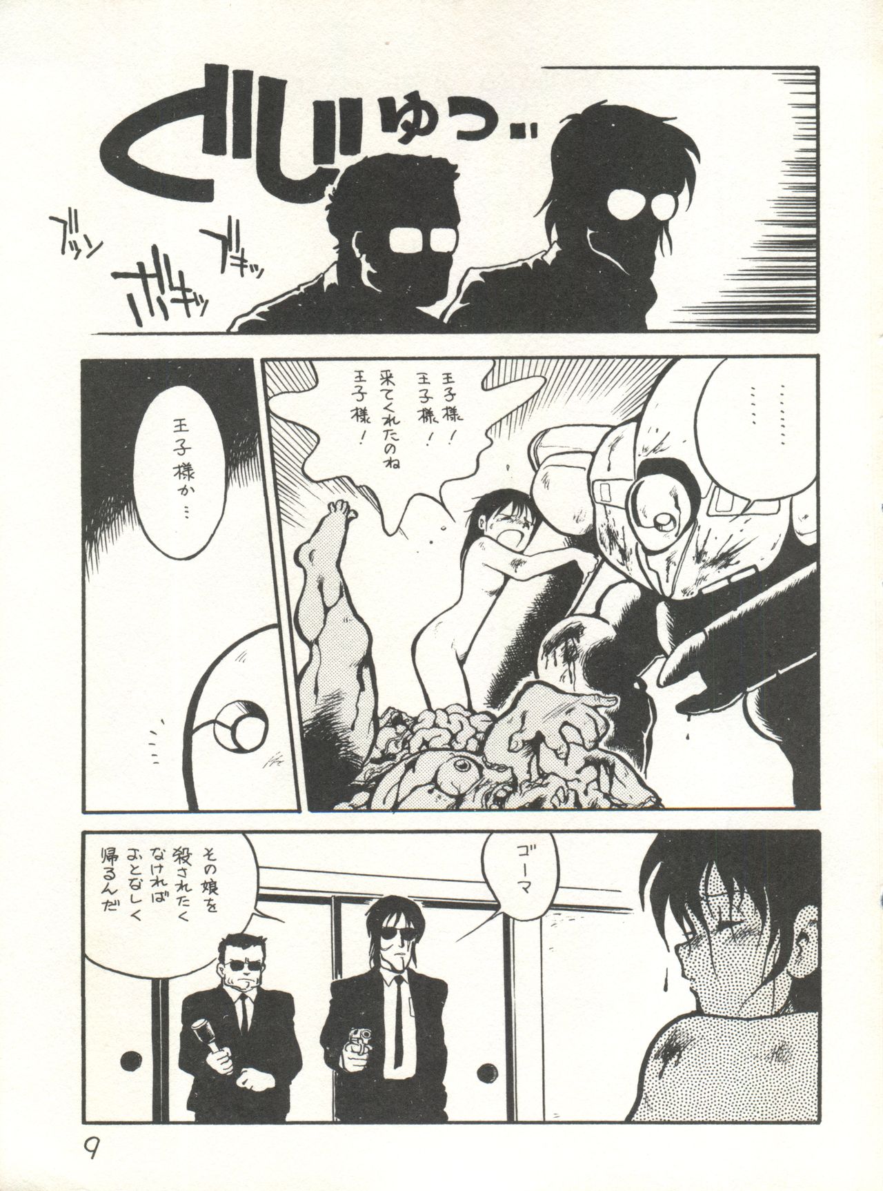 [スタジオ★アオーク (よろず)] XSEED エクシード 創刊準備号