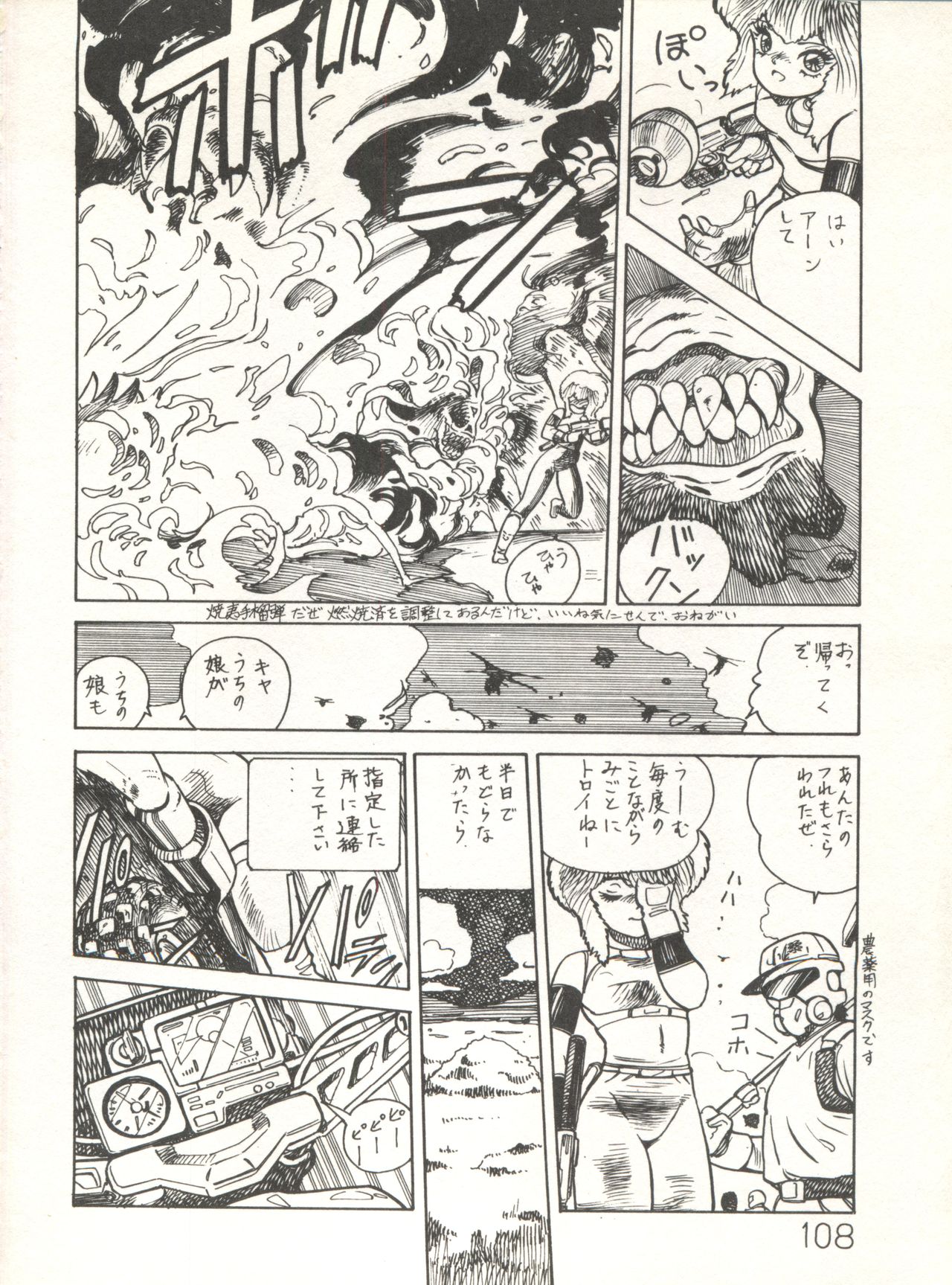 [スタジオ★アオーク (よろず)] XSEED エクシード 創刊準備号