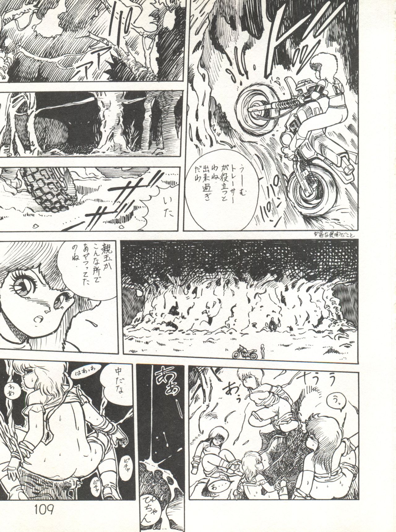 [スタジオ★アオーク (よろず)] XSEED エクシード 創刊準備号