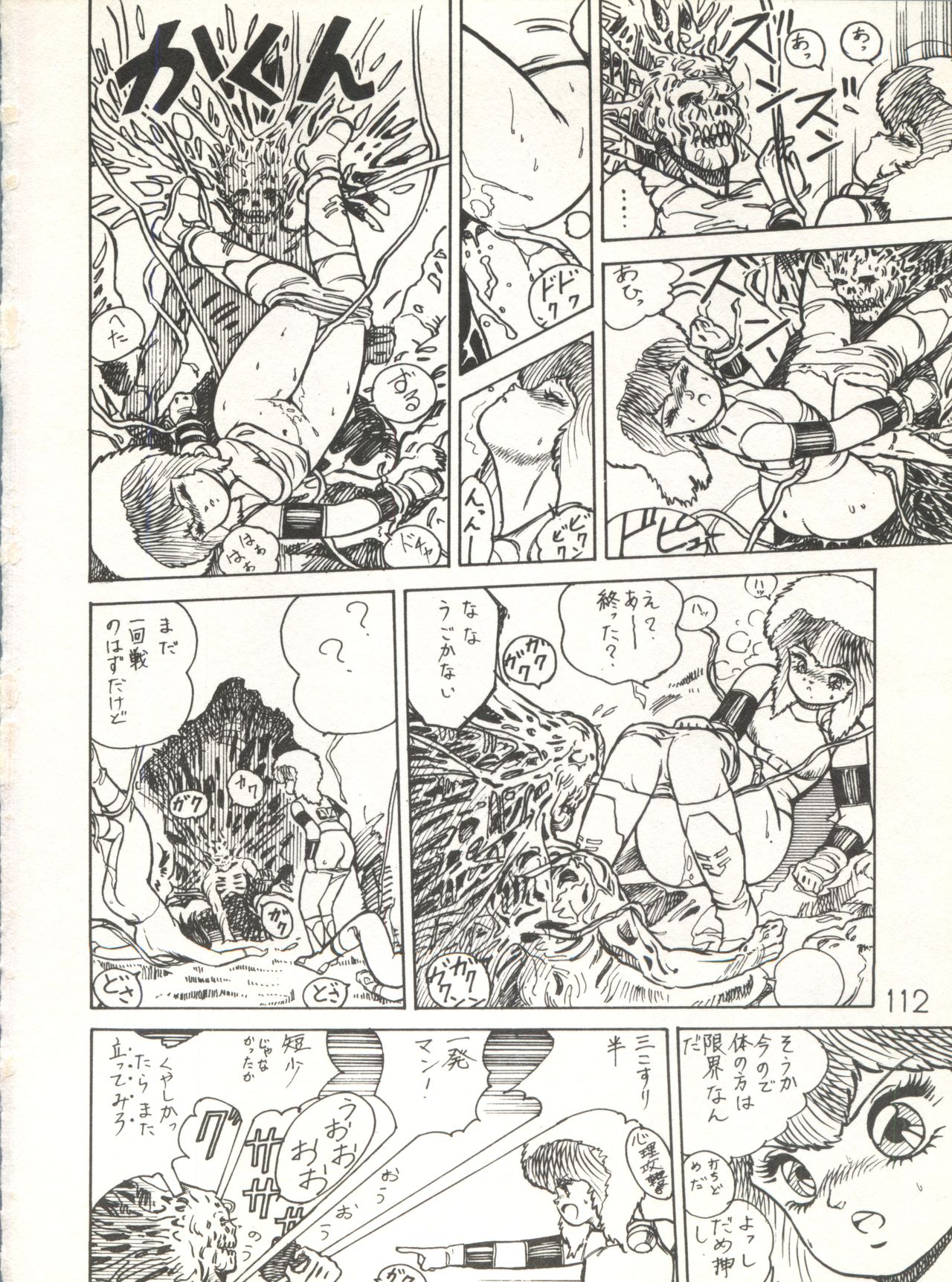 [スタジオ★アオーク (よろず)] XSEED エクシード 創刊準備号