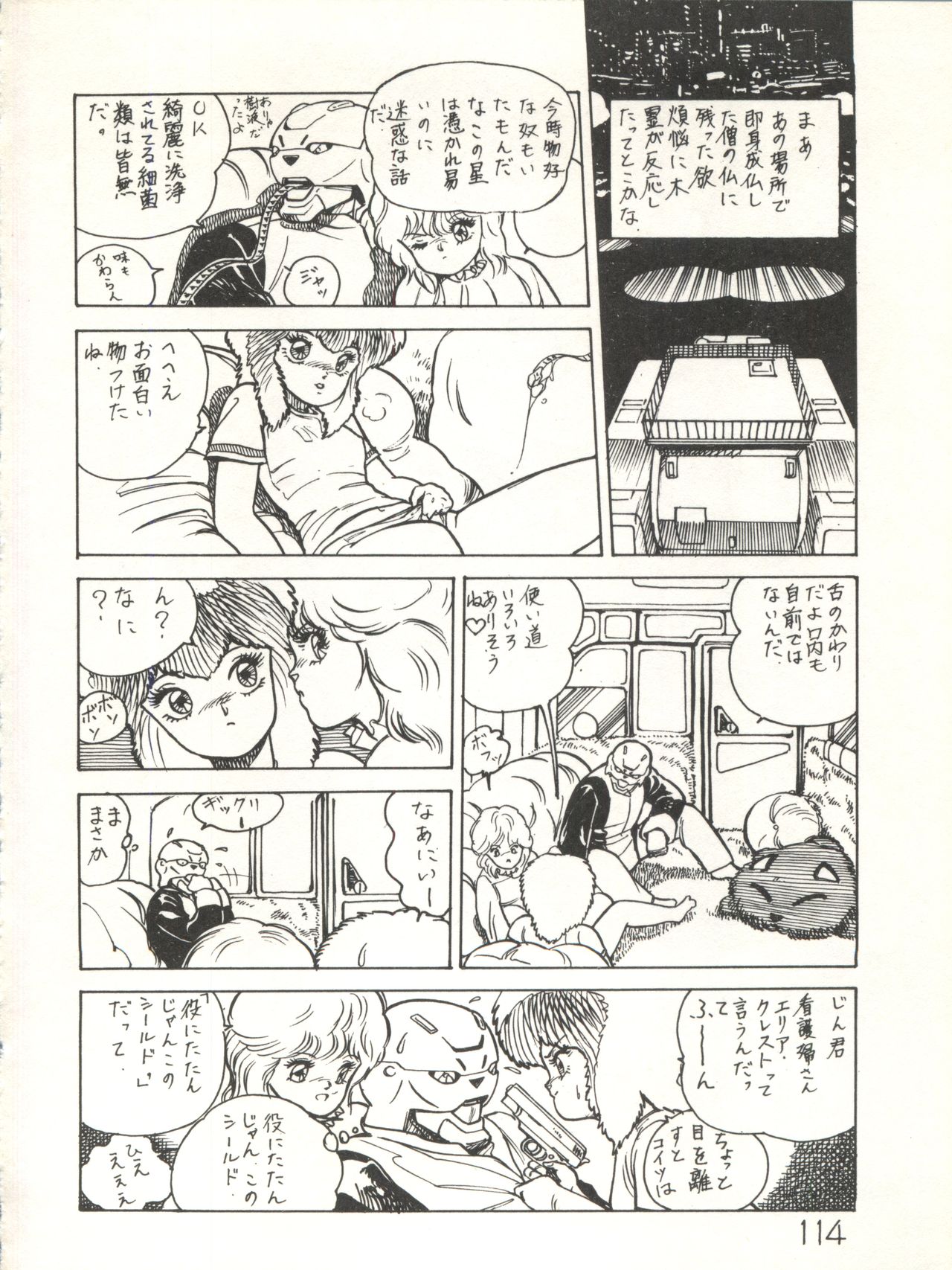 [スタジオ★アオーク (よろず)] XSEED エクシード 創刊準備号