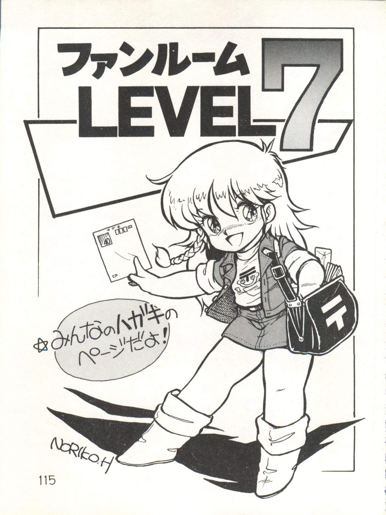 [スタジオ★アオーク (よろず)] XSEED エクシード 創刊準備号