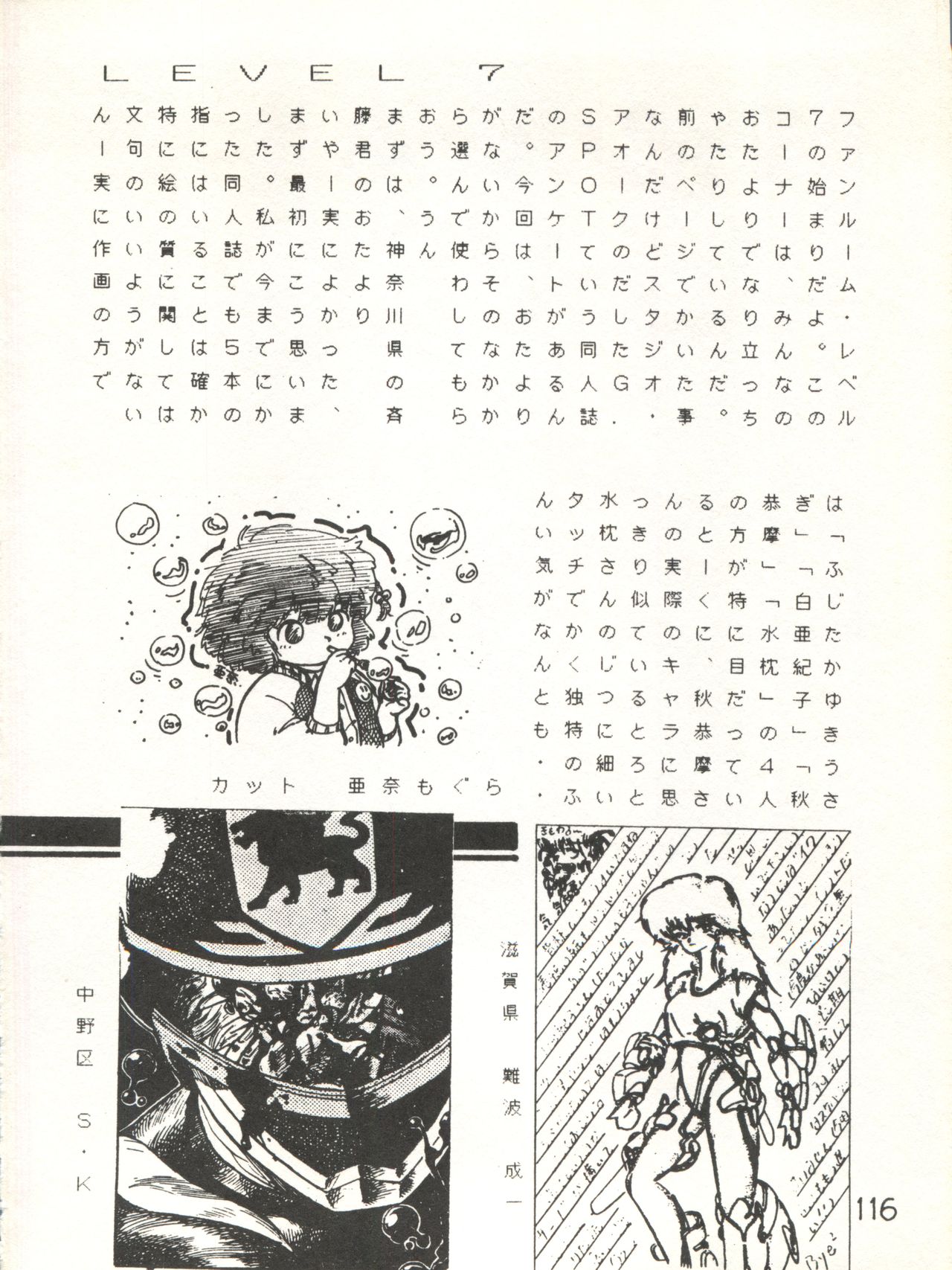 [スタジオ★アオーク (よろず)] XSEED エクシード 創刊準備号