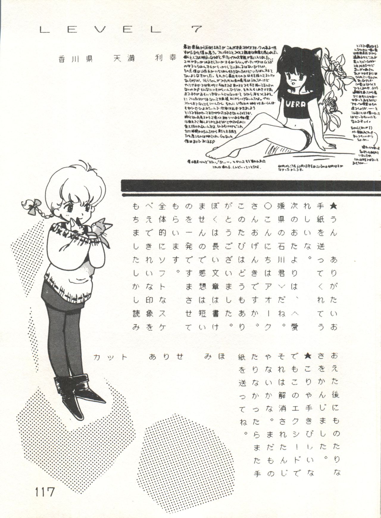 [スタジオ★アオーク (よろず)] XSEED エクシード 創刊準備号