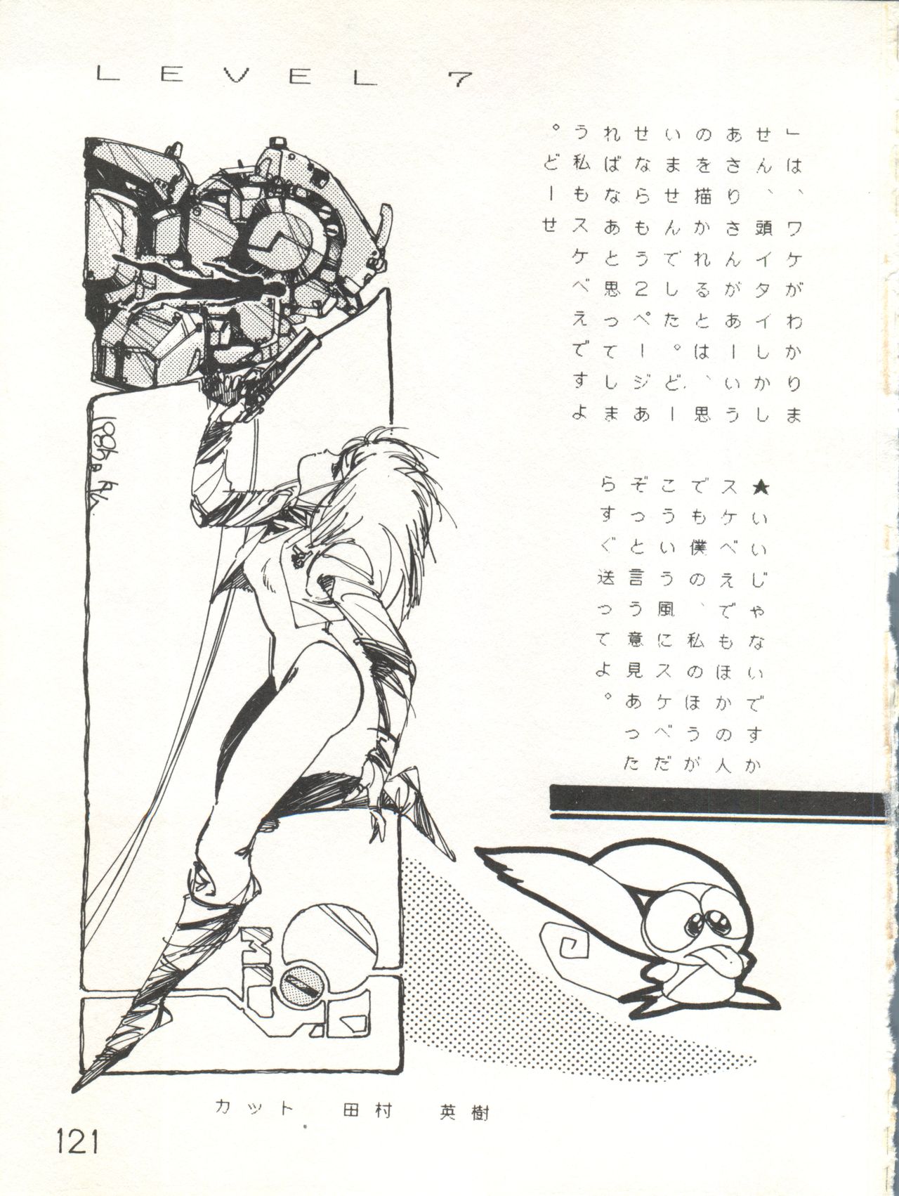 [スタジオ★アオーク (よろず)] XSEED エクシード 創刊準備号