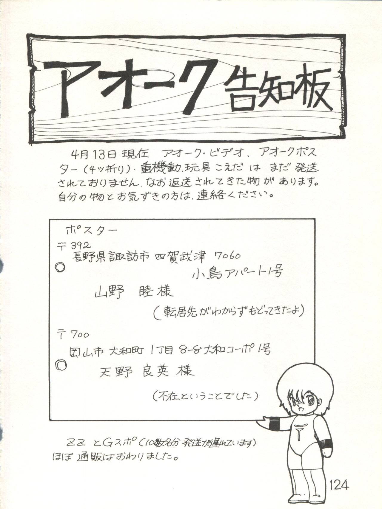 [スタジオ★アオーク (よろず)] XSEED エクシード 創刊準備号