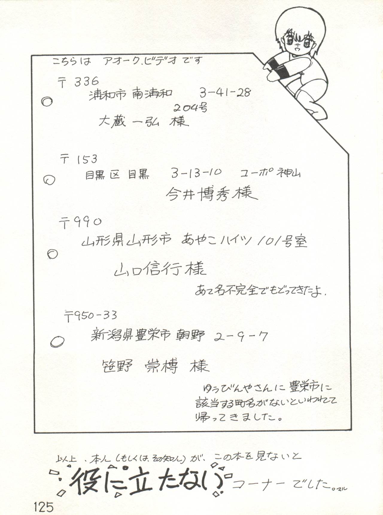 [スタジオ★アオーク (よろず)] XSEED エクシード 創刊準備号