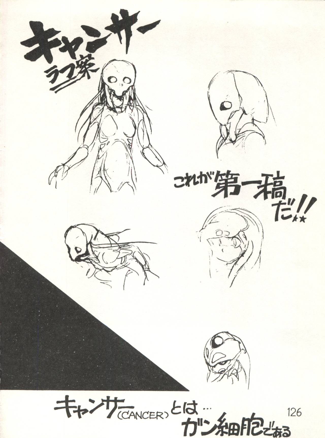 [スタジオ★アオーク (よろず)] XSEED エクシード 創刊準備号