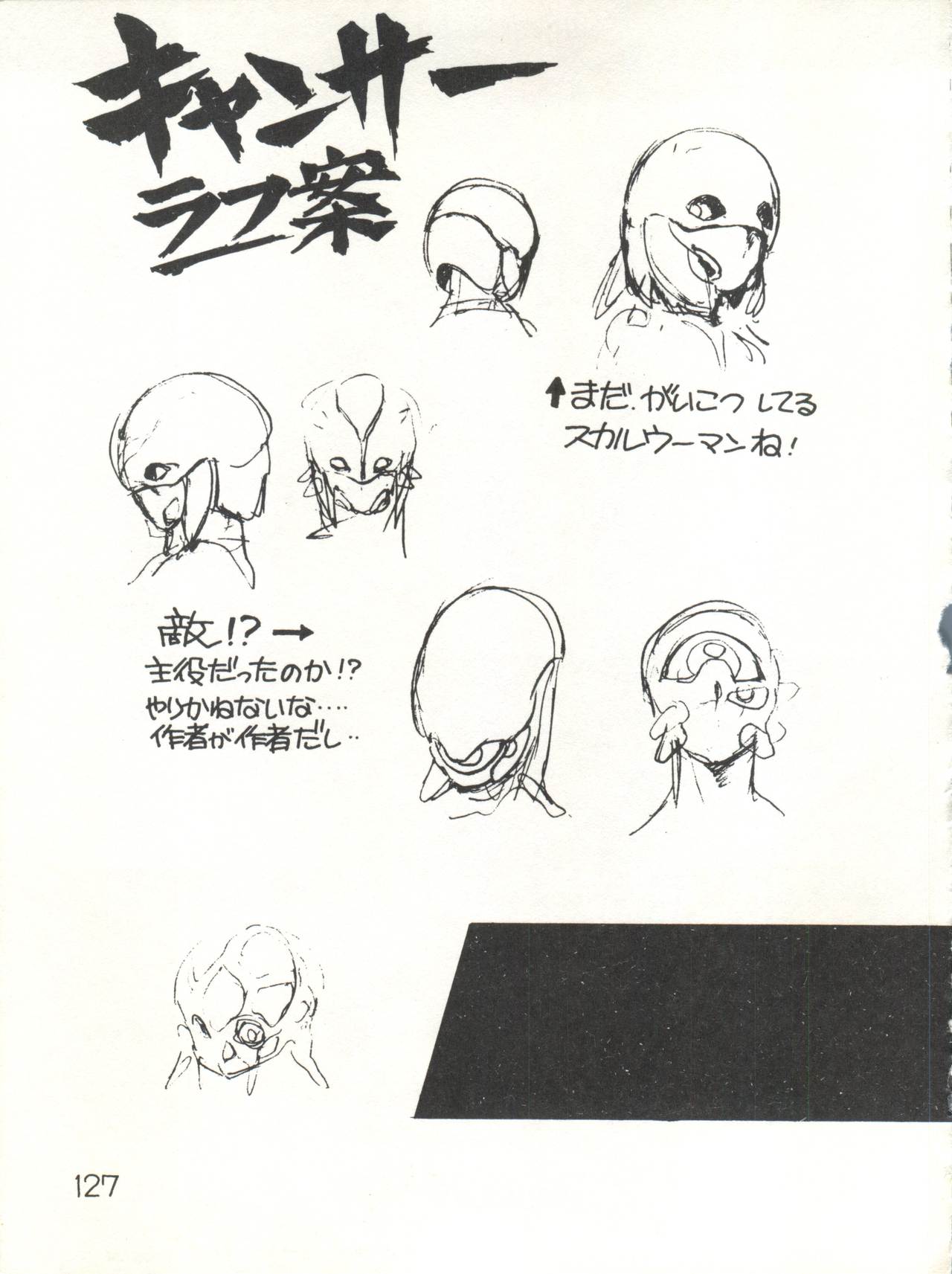 [スタジオ★アオーク (よろず)] XSEED エクシード 創刊準備号