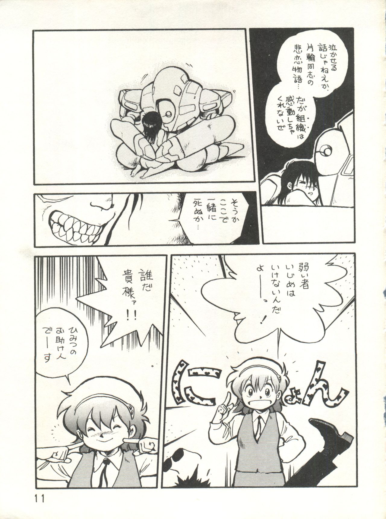 [スタジオ★アオーク (よろず)] XSEED エクシード 創刊準備号