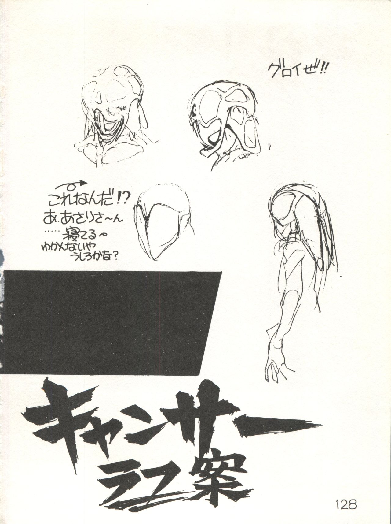 [スタジオ★アオーク (よろず)] XSEED エクシード 創刊準備号