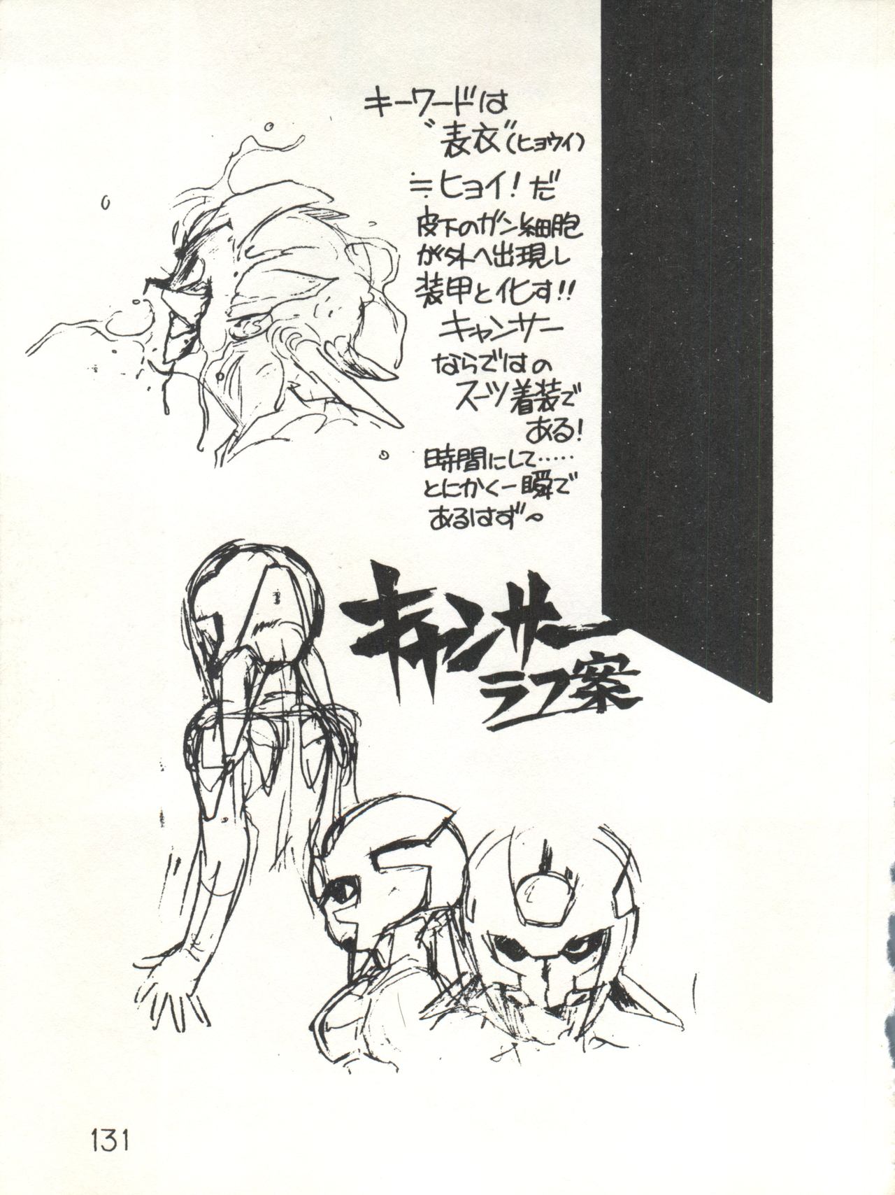 [スタジオ★アオーク (よろず)] XSEED エクシード 創刊準備号