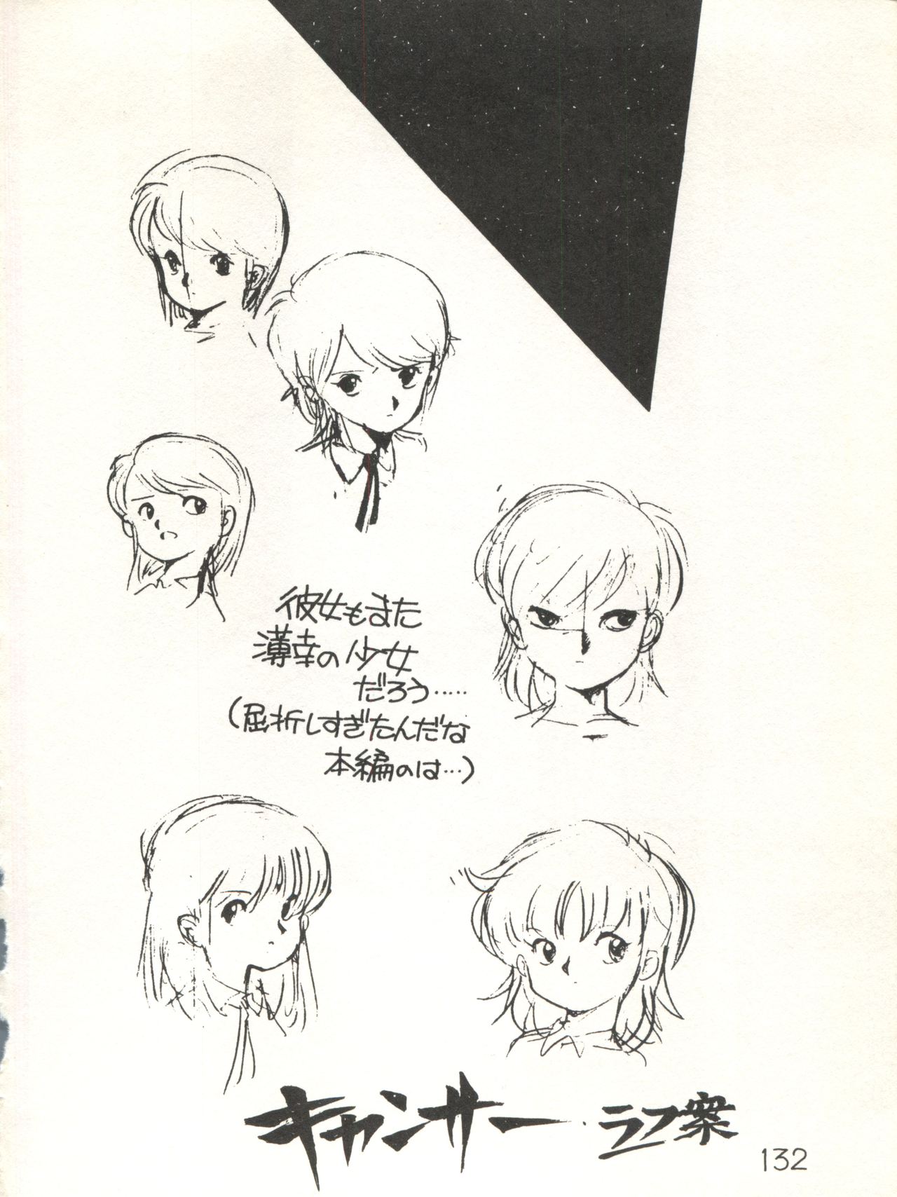 [スタジオ★アオーク (よろず)] XSEED エクシード 創刊準備号