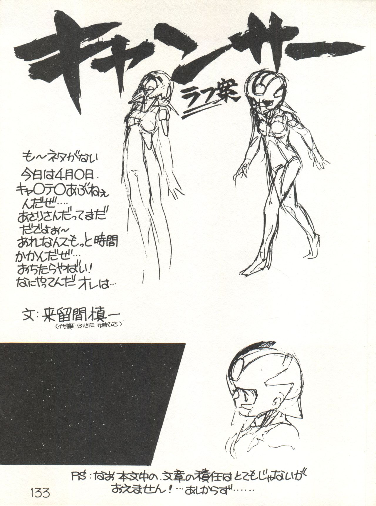 [スタジオ★アオーク (よろず)] XSEED エクシード 創刊準備号