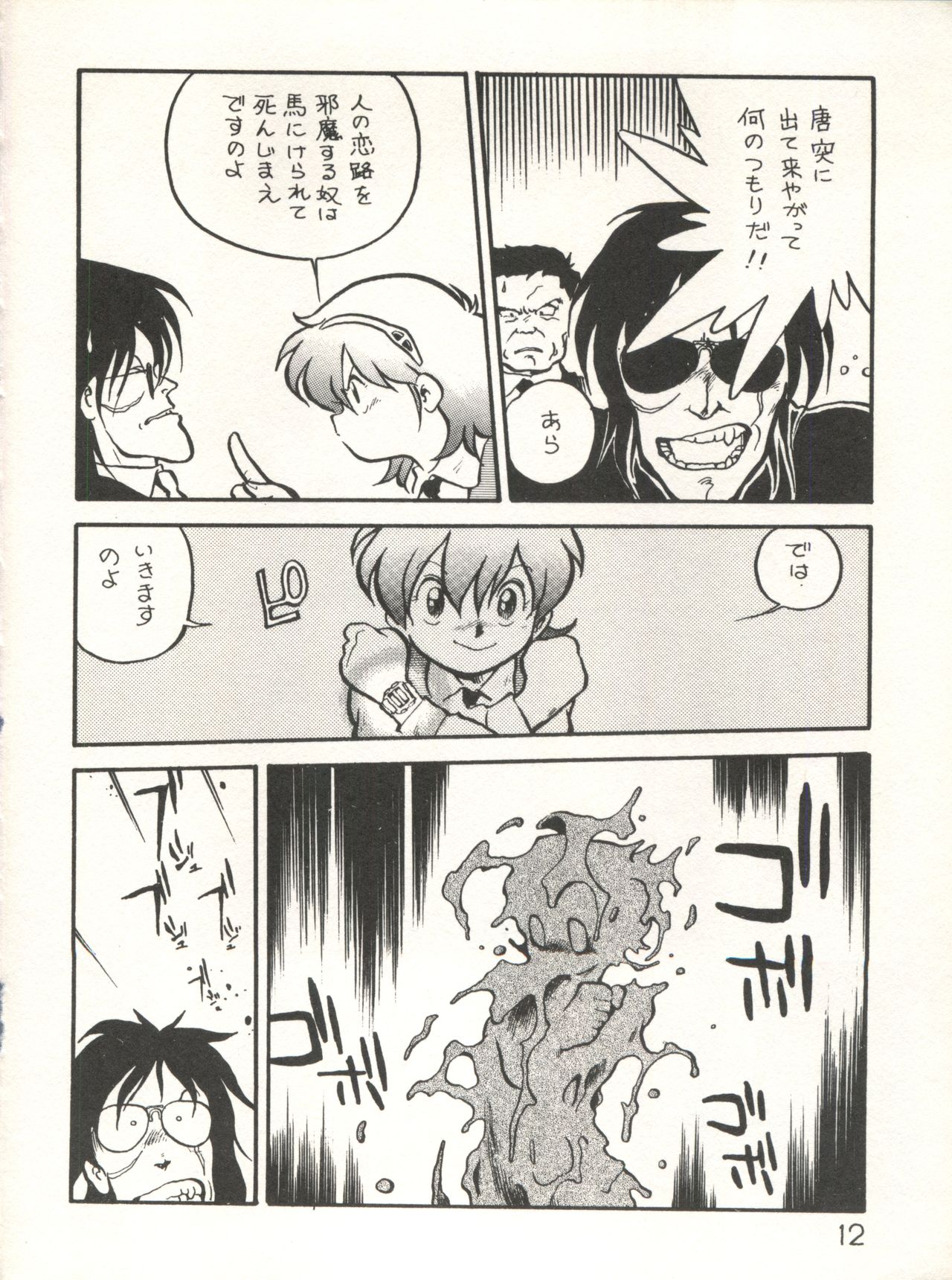 [スタジオ★アオーク (よろず)] XSEED エクシード 創刊準備号