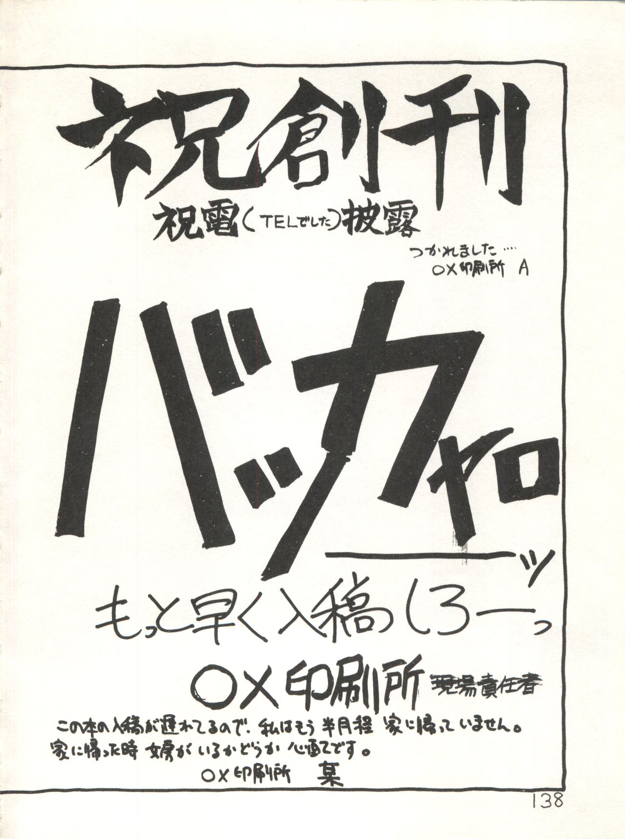 [スタジオ★アオーク (よろず)] XSEED エクシード 創刊準備号