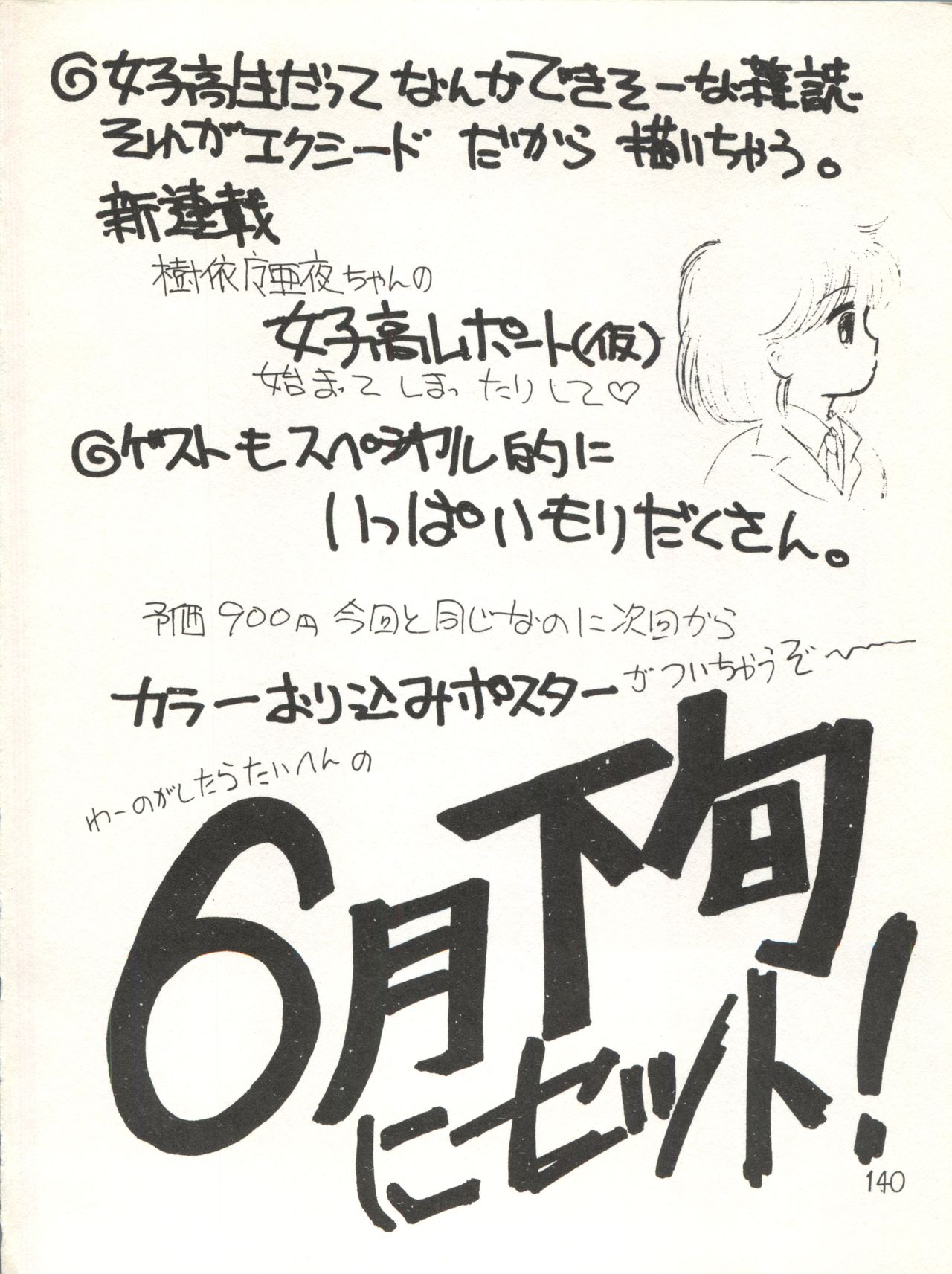 [スタジオ★アオーク (よろず)] XSEED エクシード 創刊準備号