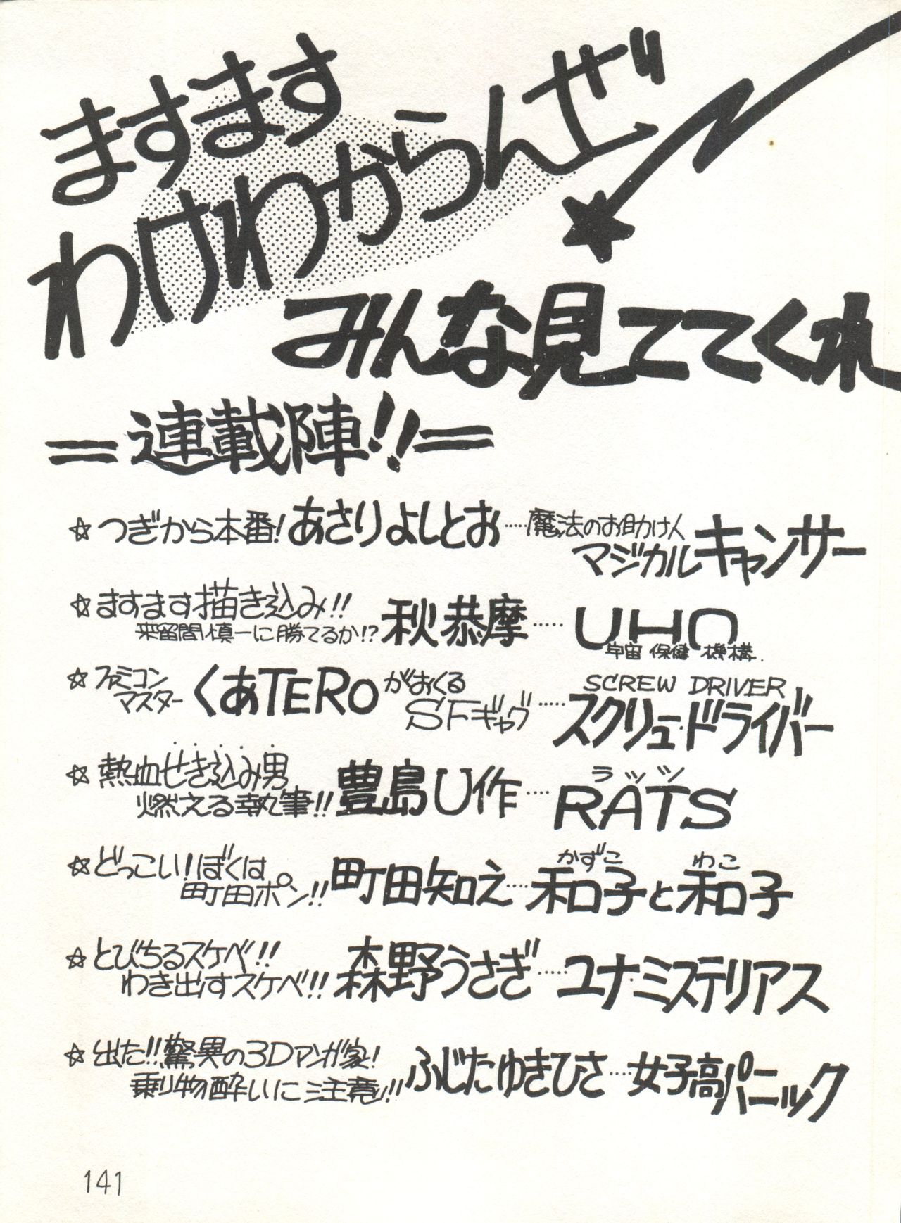 [スタジオ★アオーク (よろず)] XSEED エクシード 創刊準備号