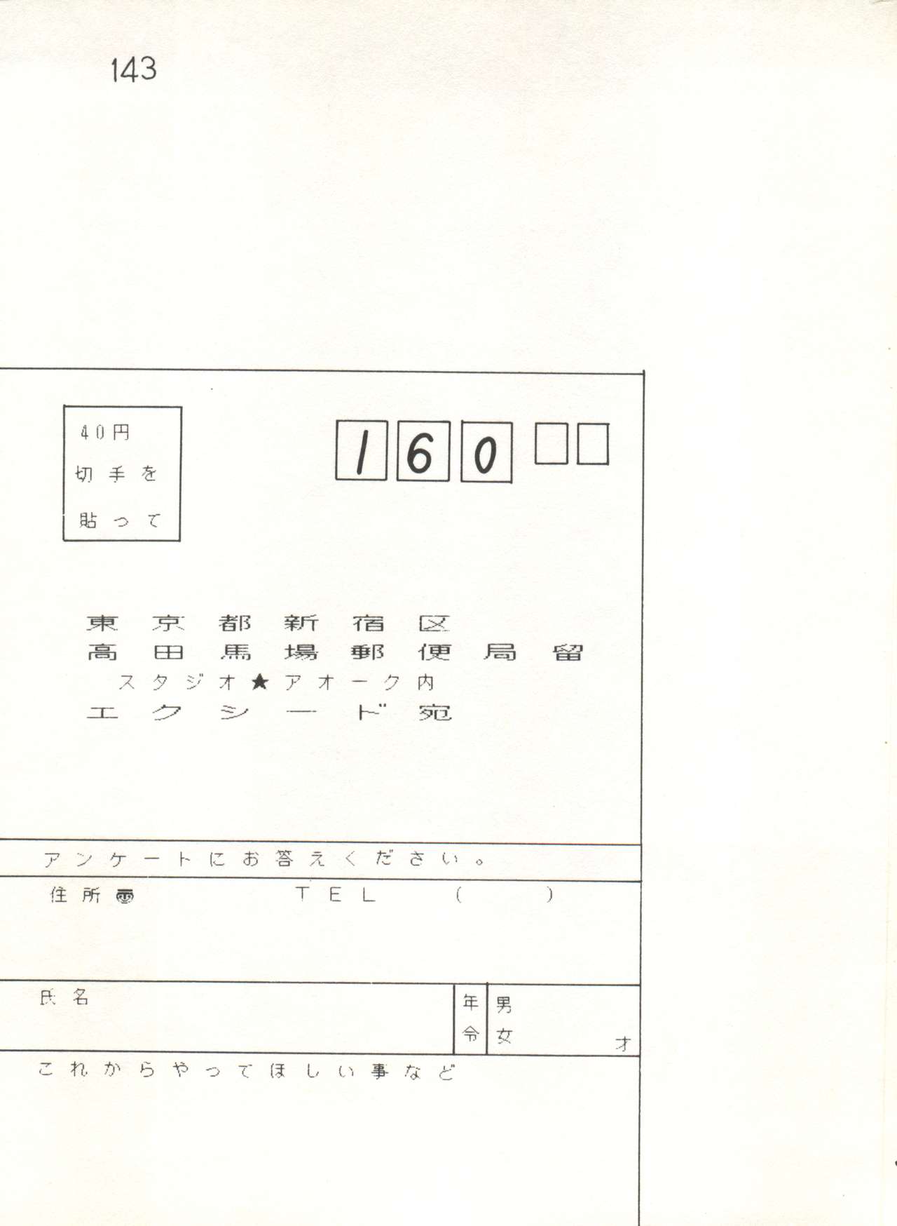 [スタジオ★アオーク (よろず)] XSEED エクシード 創刊準備号