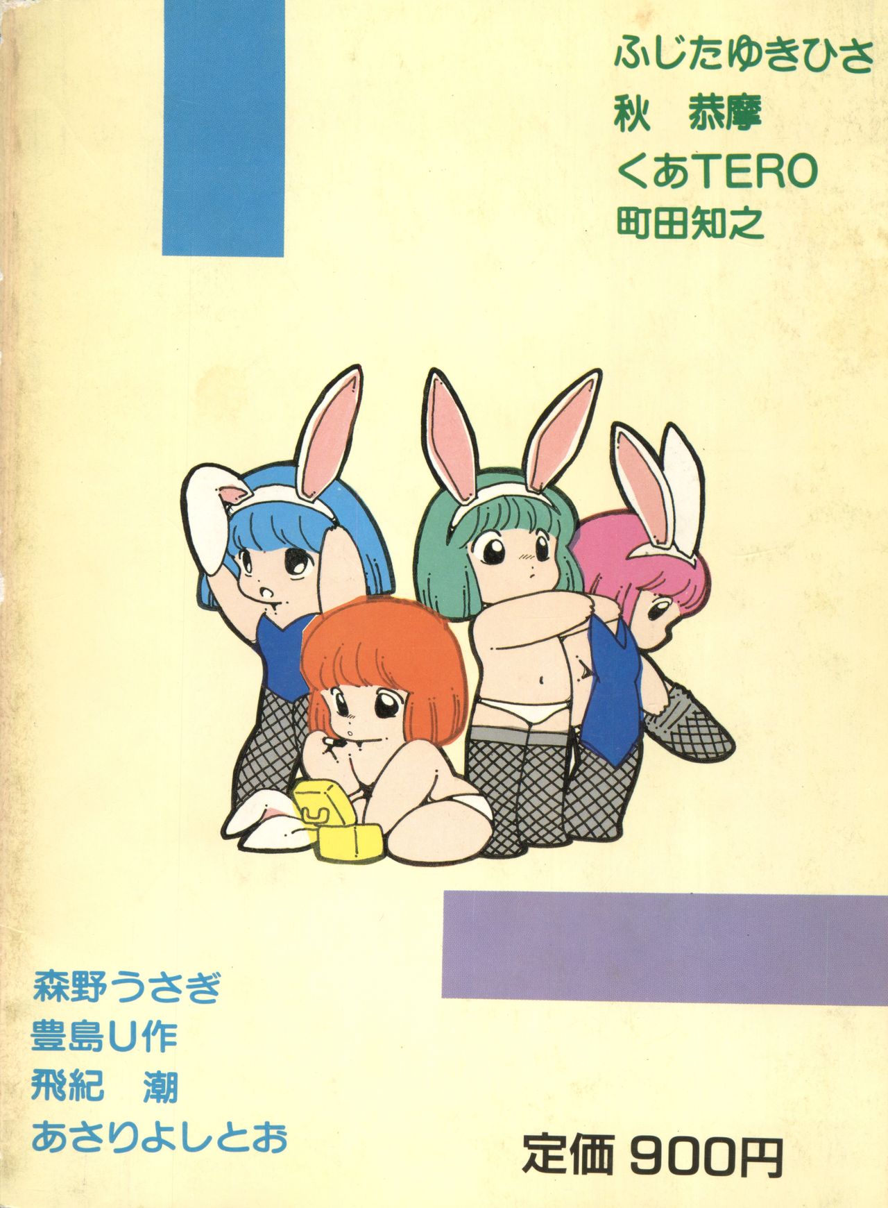 [スタジオ★アオーク (よろず)] XSEED エクシード 創刊準備号