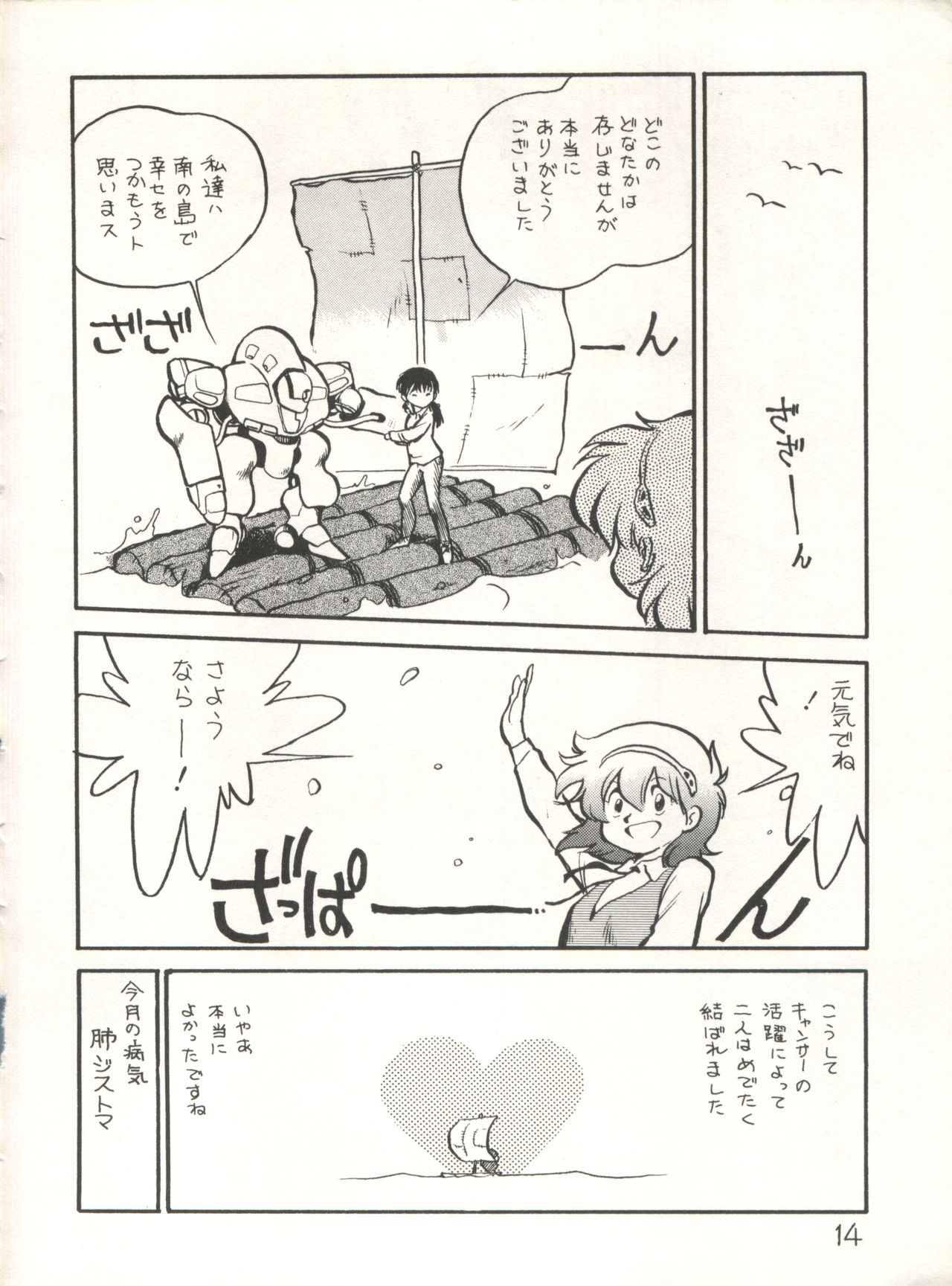 [スタジオ★アオーク (よろず)] XSEED エクシード 創刊準備号