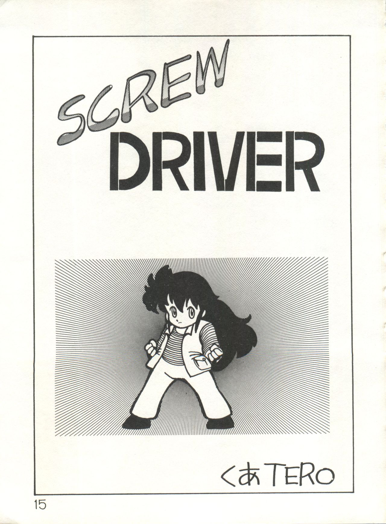 [スタジオ★アオーク (よろず)] XSEED エクシード 創刊準備号