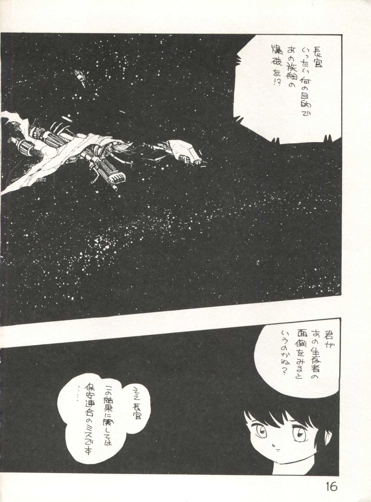 [スタジオ★アオーク (よろず)] XSEED エクシード 創刊準備号