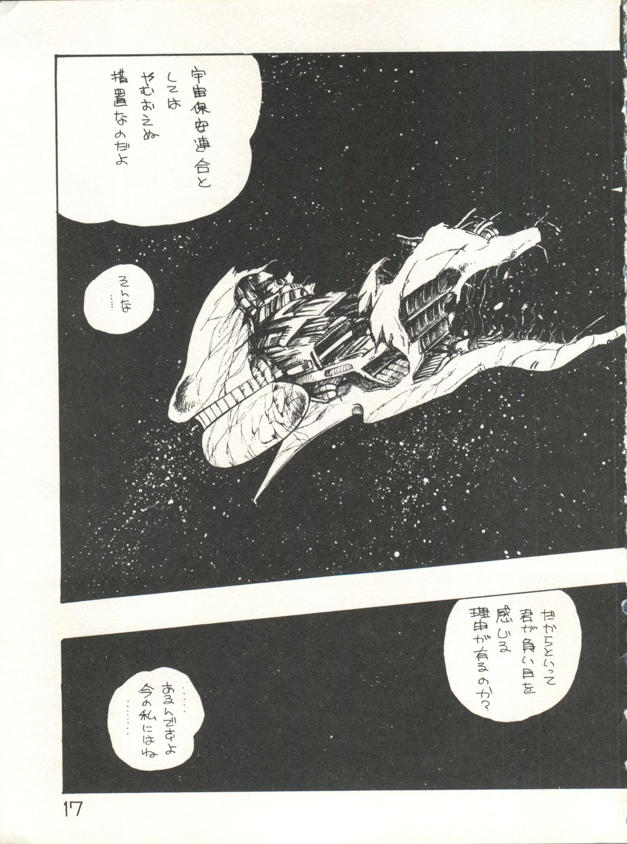 [スタジオ★アオーク (よろず)] XSEED エクシード 創刊準備号