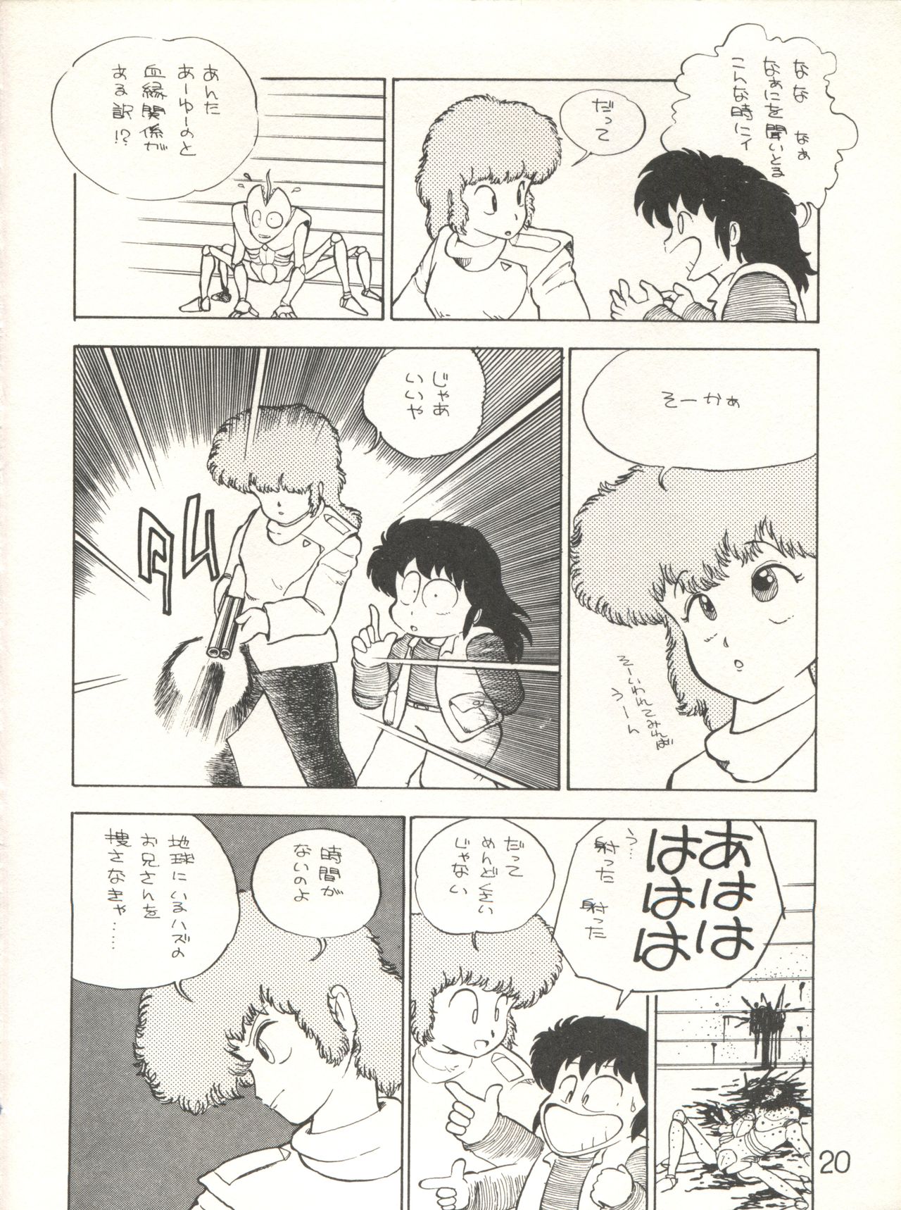 [スタジオ★アオーク (よろず)] XSEED エクシード 創刊準備号