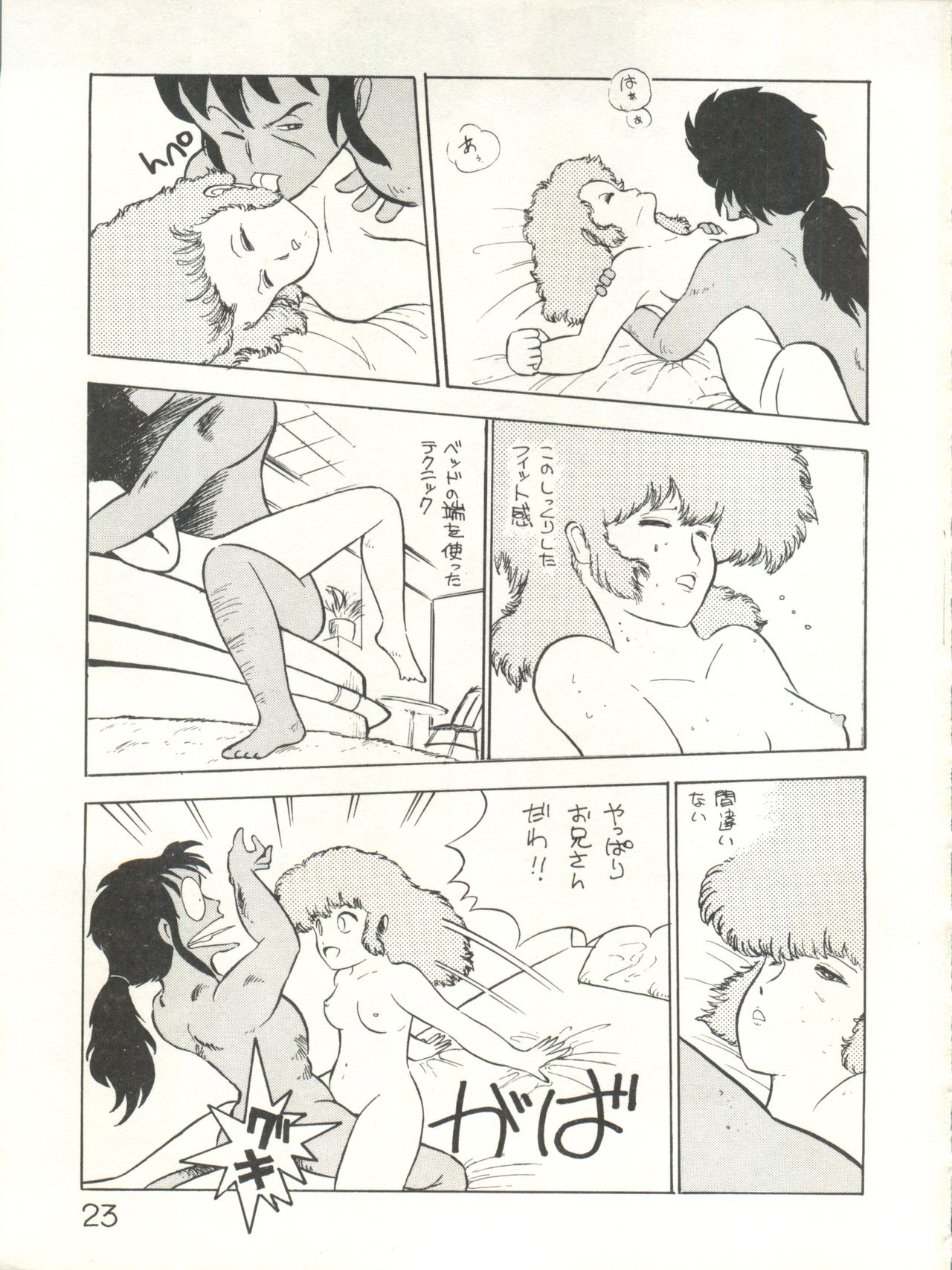 [スタジオ★アオーク (よろず)] XSEED エクシード 創刊準備号