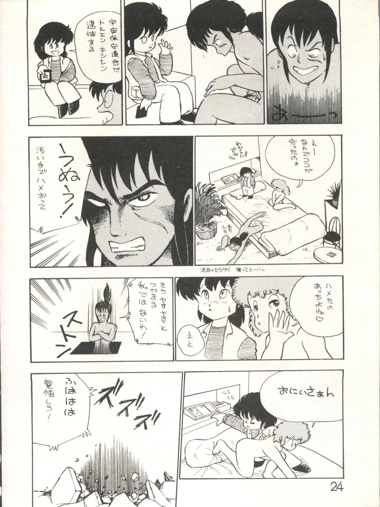 [スタジオ★アオーク (よろず)] XSEED エクシード 創刊準備号