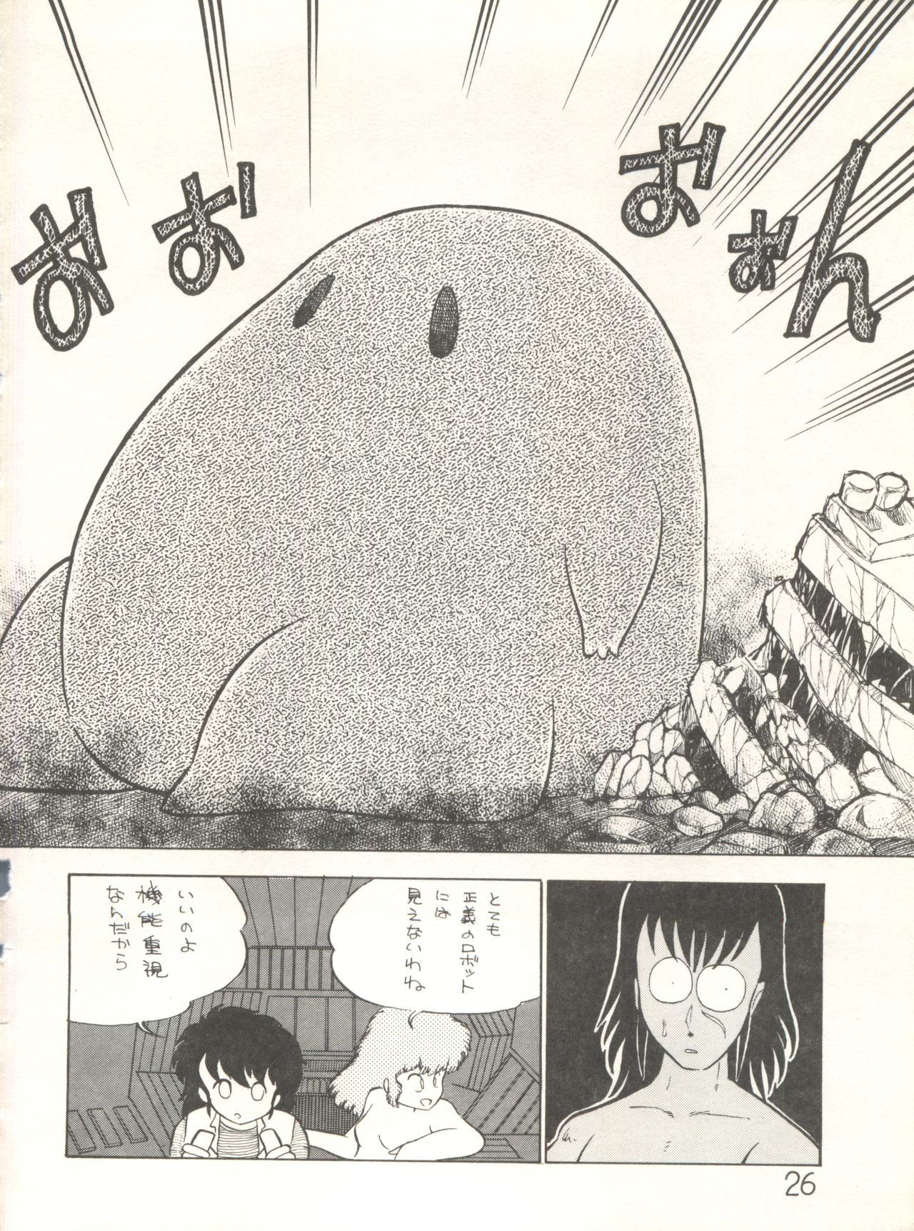 [スタジオ★アオーク (よろず)] XSEED エクシード 創刊準備号