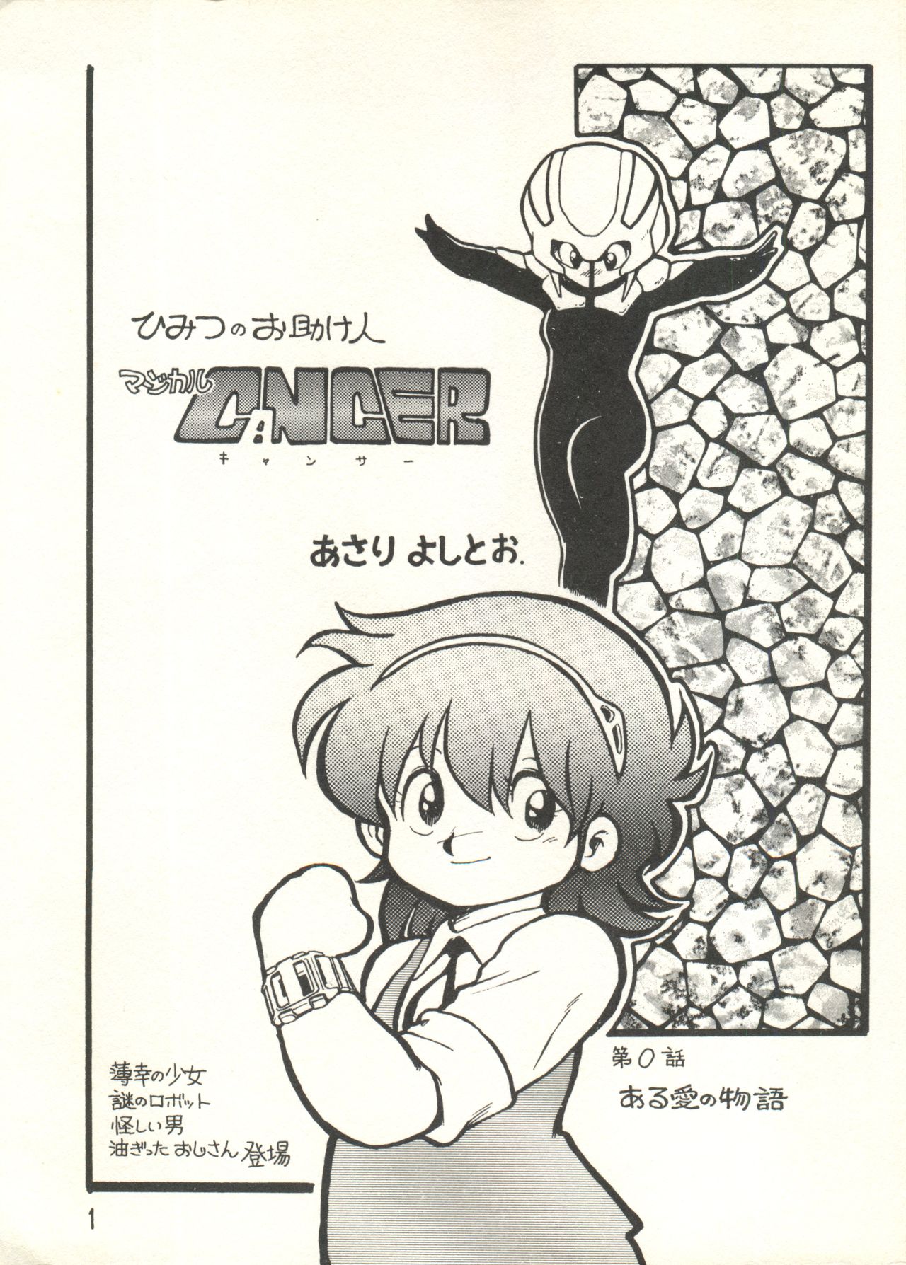 [スタジオ★アオーク (よろず)] XSEED エクシード 創刊準備号