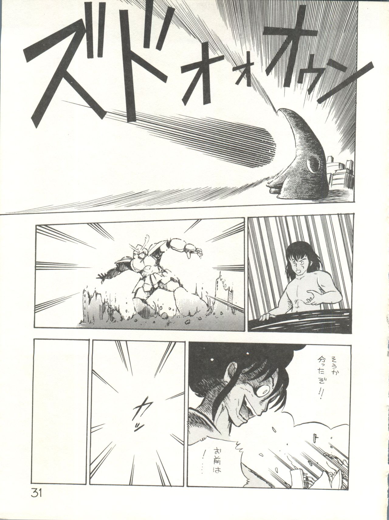 [スタジオ★アオーク (よろず)] XSEED エクシード 創刊準備号