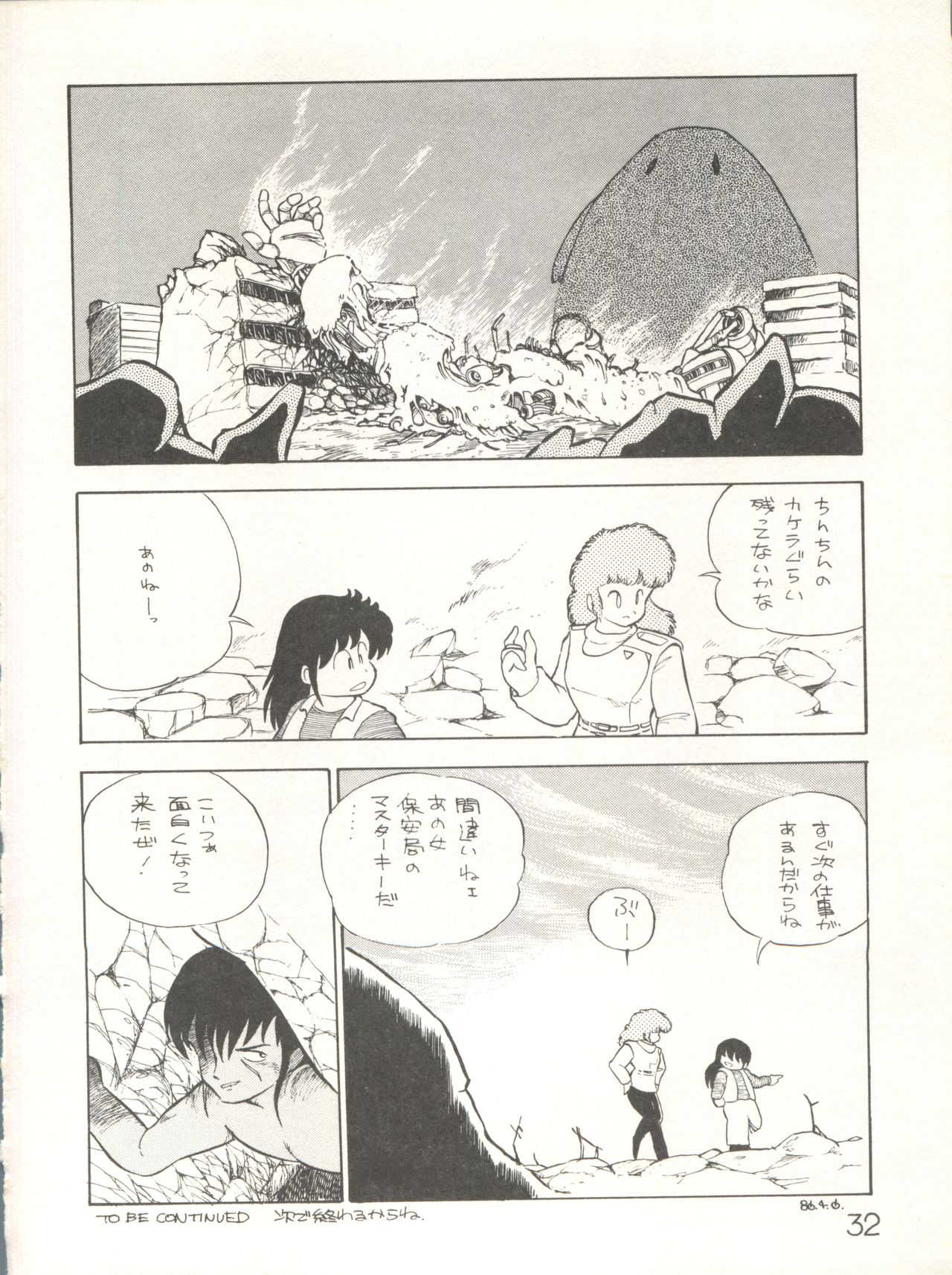 [スタジオ★アオーク (よろず)] XSEED エクシード 創刊準備号