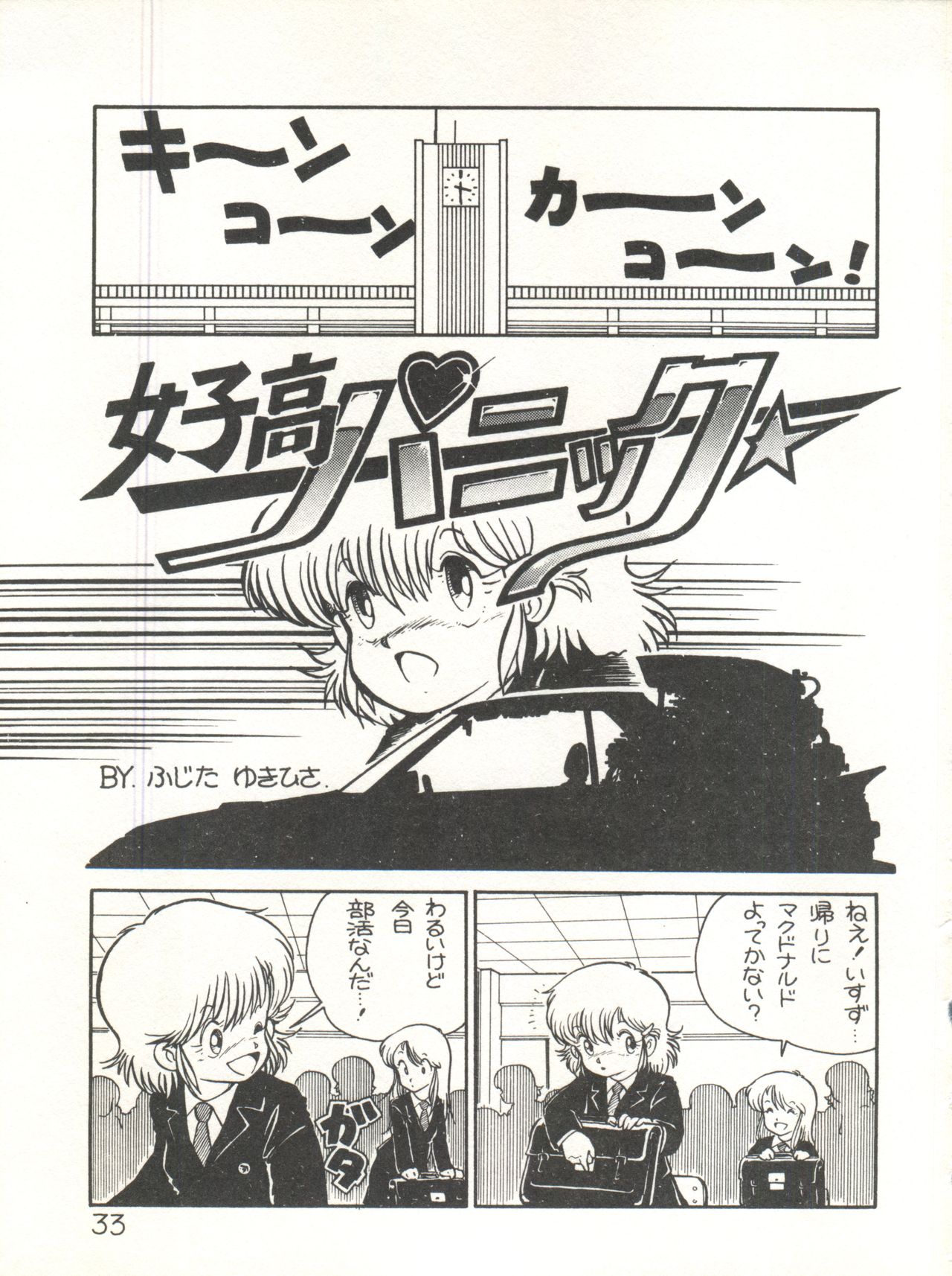 [スタジオ★アオーク (よろず)] XSEED エクシード 創刊準備号