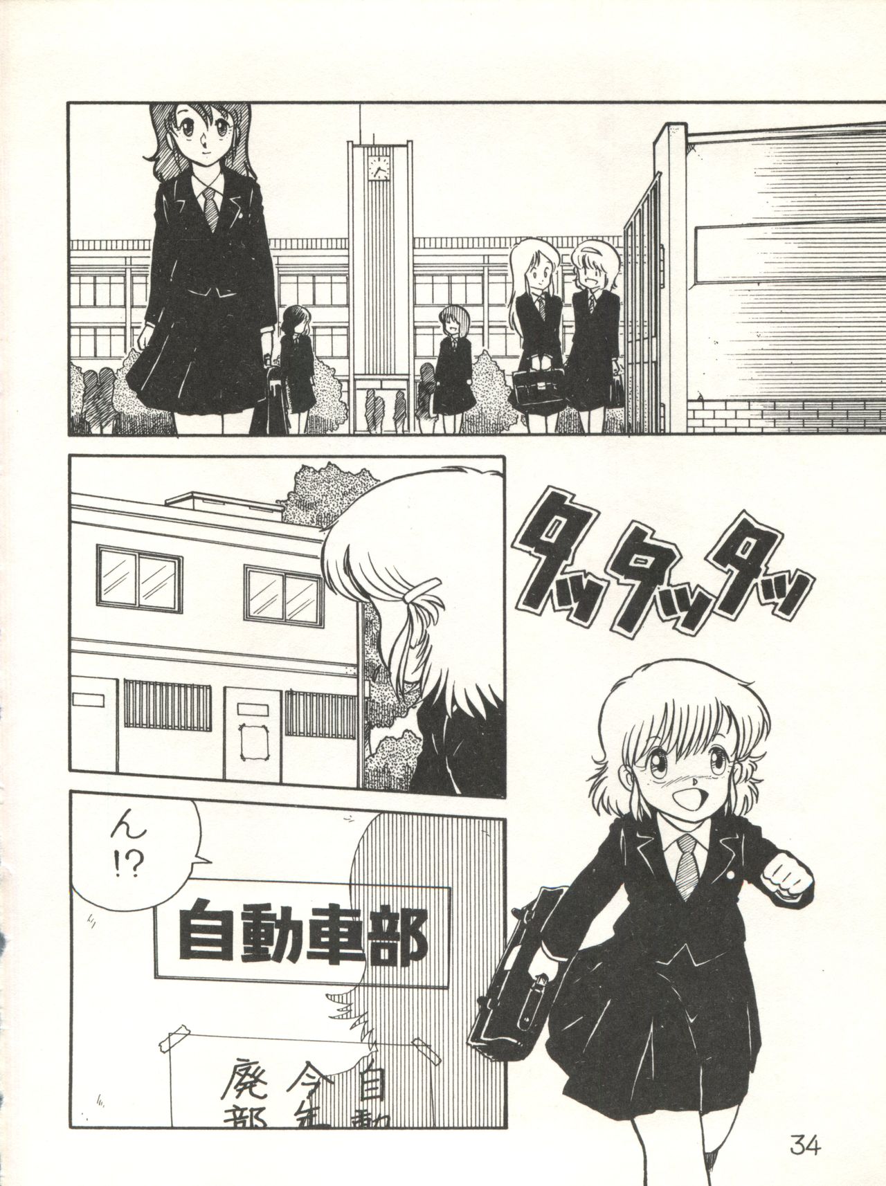 [スタジオ★アオーク (よろず)] XSEED エクシード 創刊準備号