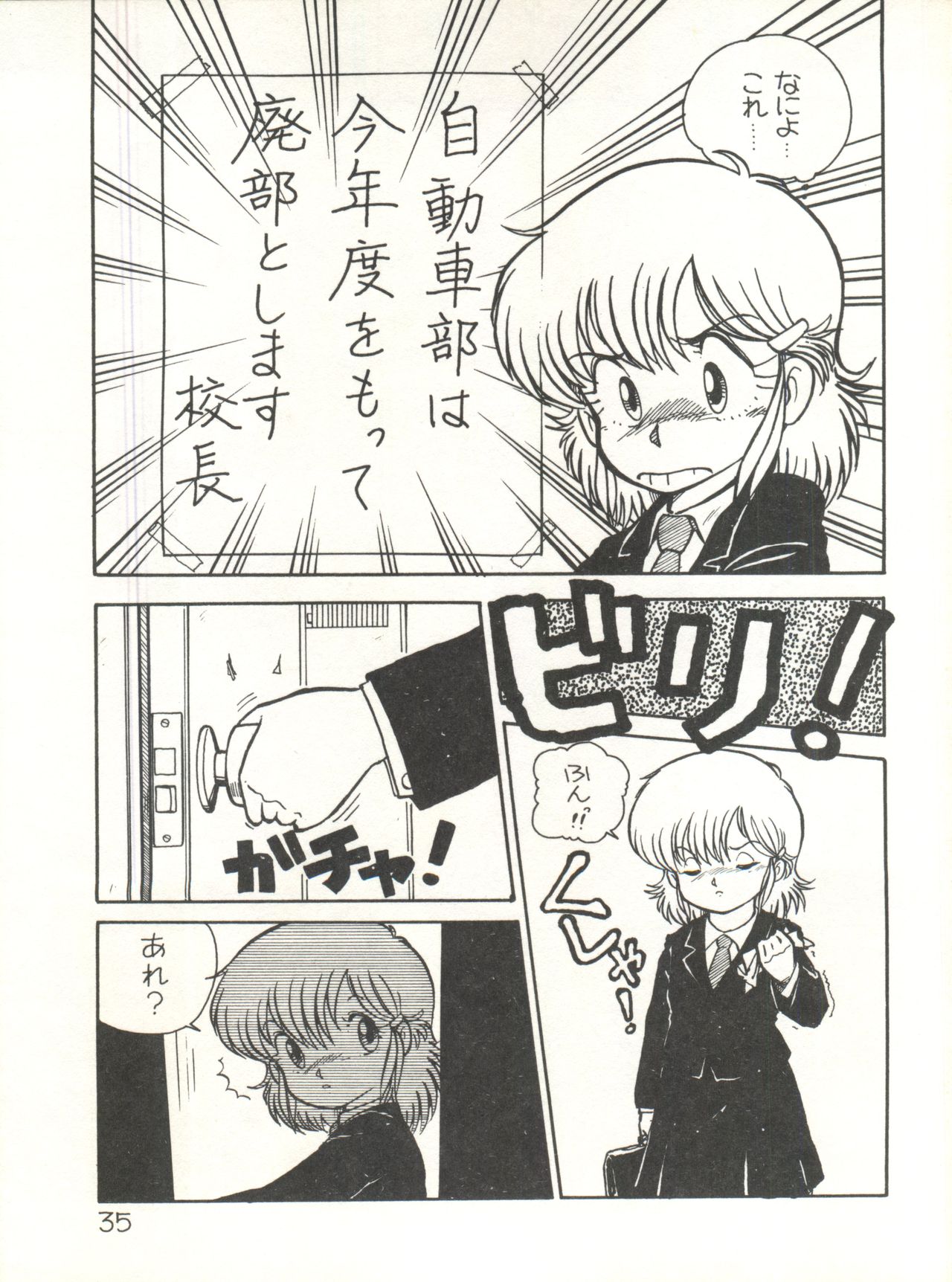 [スタジオ★アオーク (よろず)] XSEED エクシード 創刊準備号